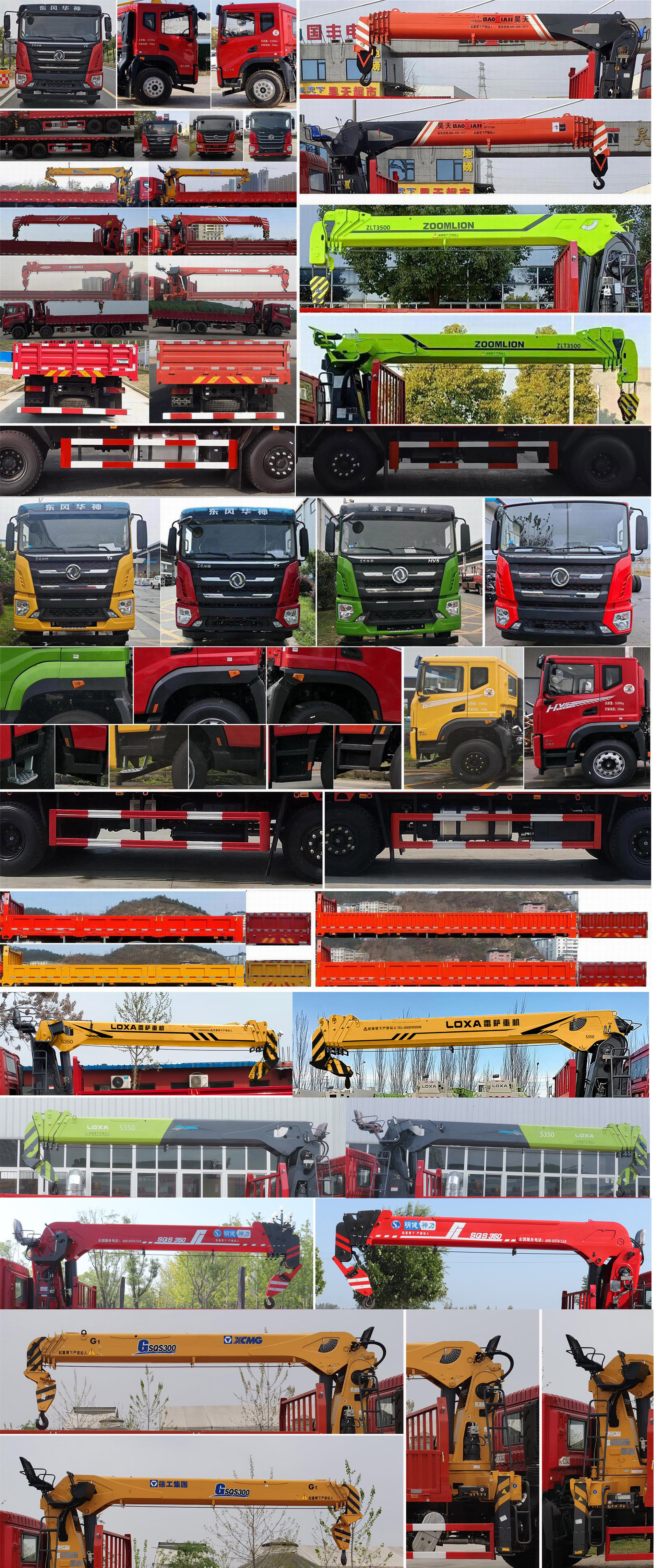 東風(fēng)牌EQ5310JSQL6D隨車起重運(yùn)輸車公告圖片