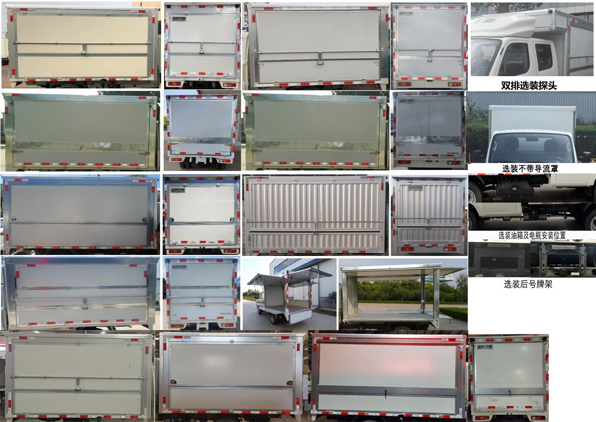 福田牌BJ5031XYK3JV4-52翼開啟廂式車公告圖片