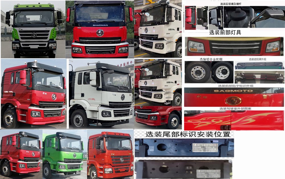 陕汽牌SX5250ZXXMP6444车厢可卸式垃圾车公告图片