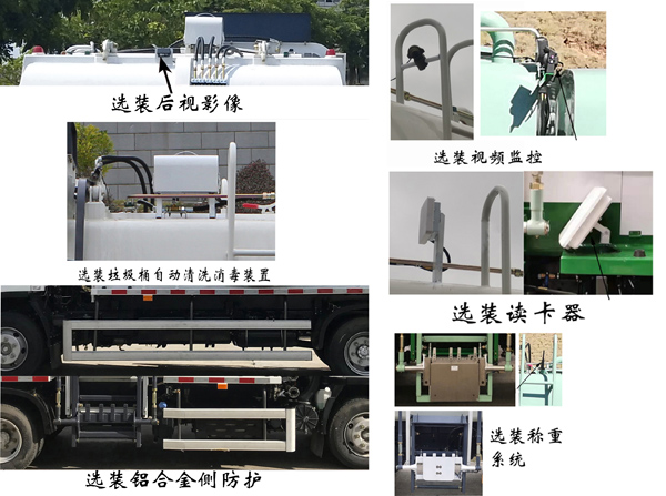 福龙马牌FLM5111TCAQL6餐厨垃圾车公告图片