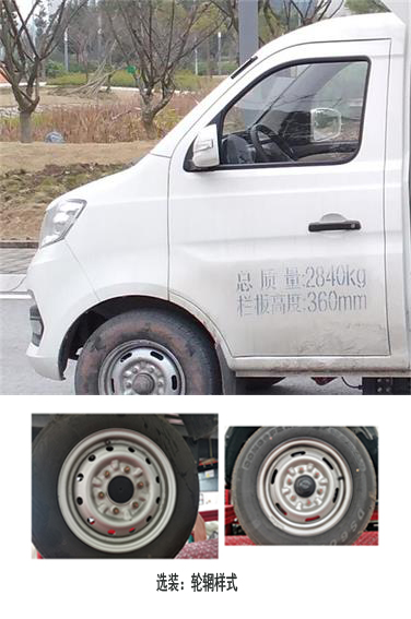 長安牌SC5031CCYXDD64BEV純電動(dòng)倉柵式運(yùn)輸車公告圖片