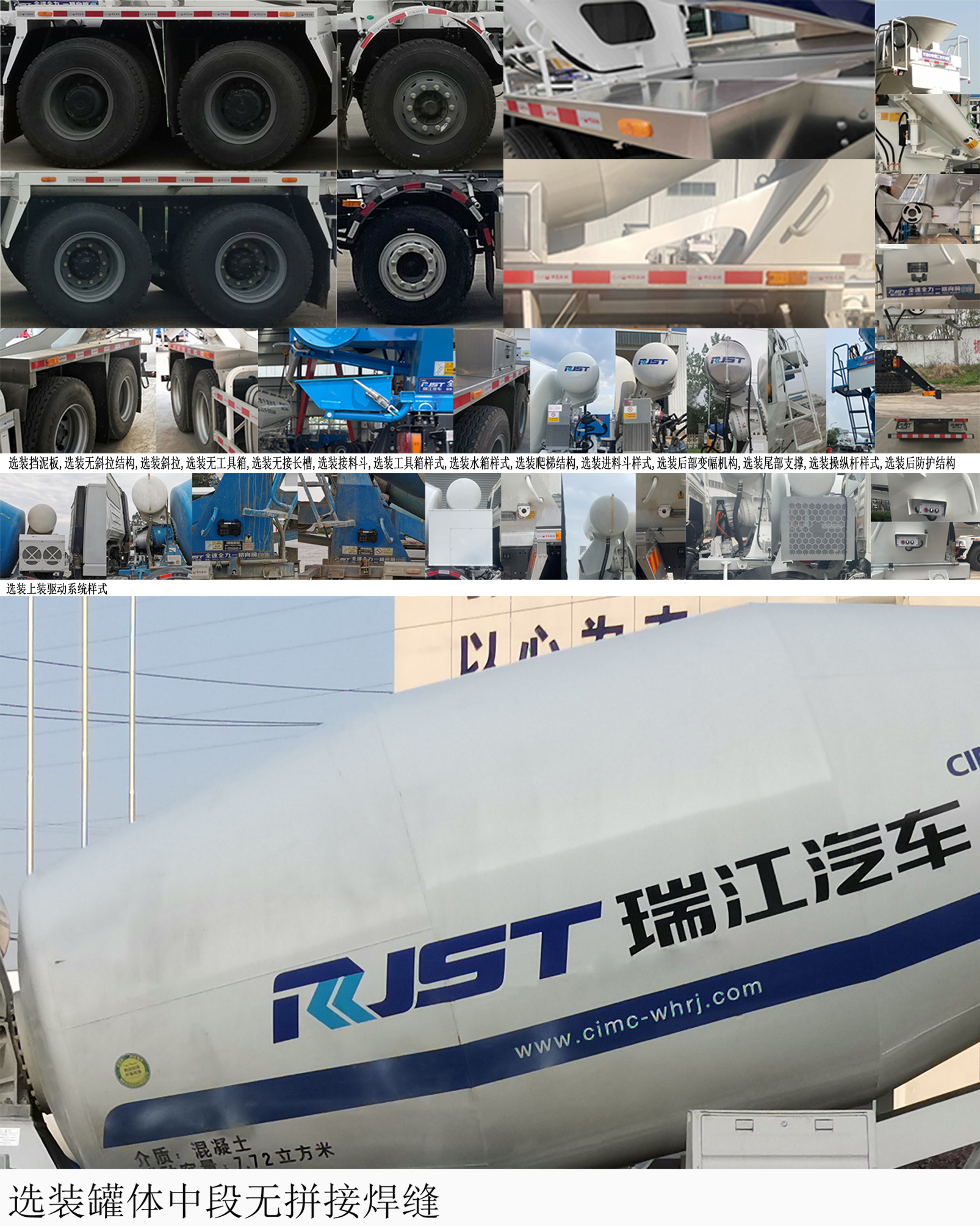 瑞江牌WL5310GJBXGA29N6混凝土搅拌运输车公告图片