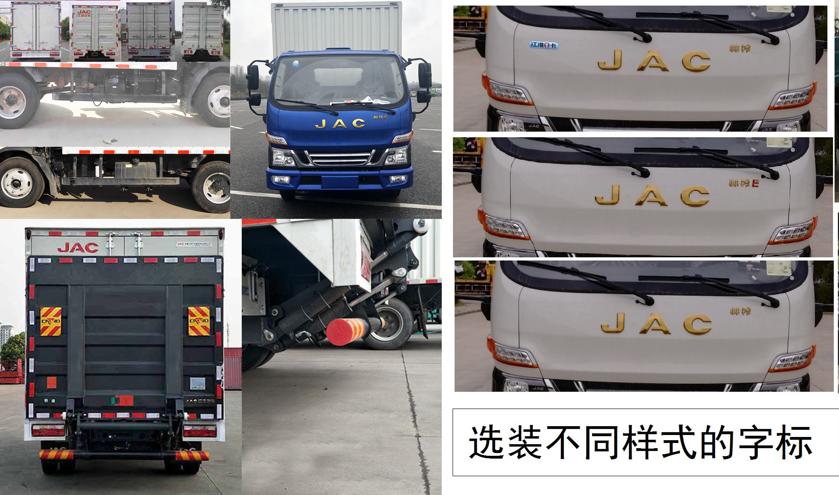 江淮牌HFC5045XXYP32K3C7S廂式運(yùn)輸車(chē)公告圖片