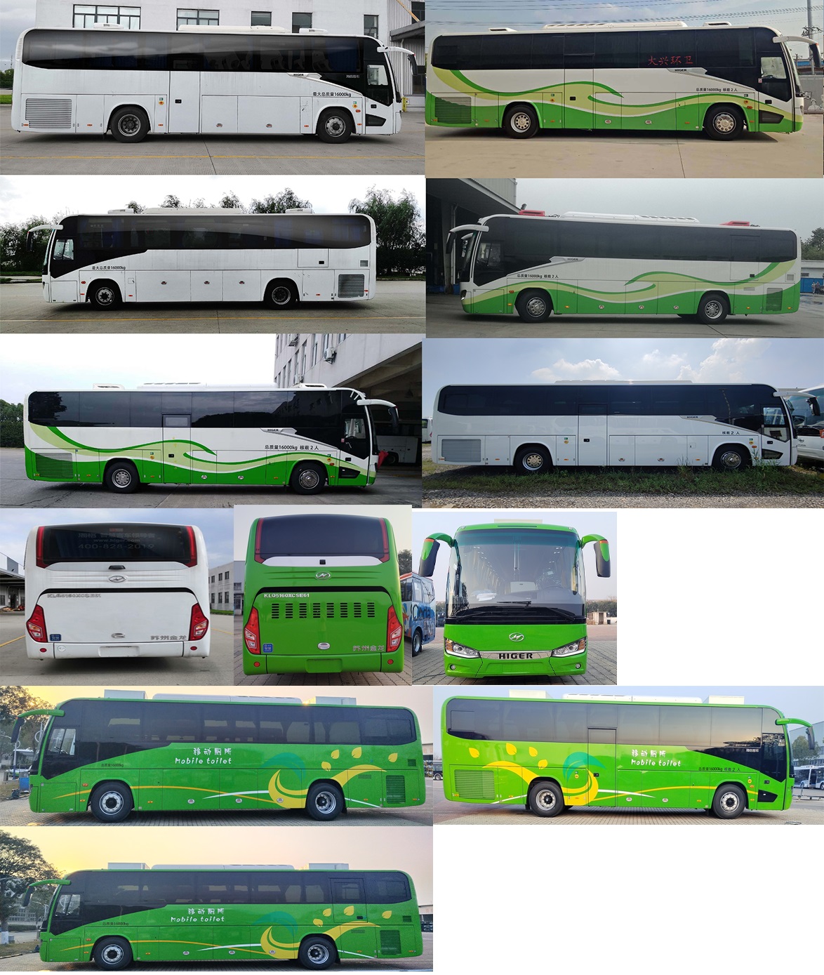 海格牌KLQ5160XCSE61廁所車(chē)公告圖片