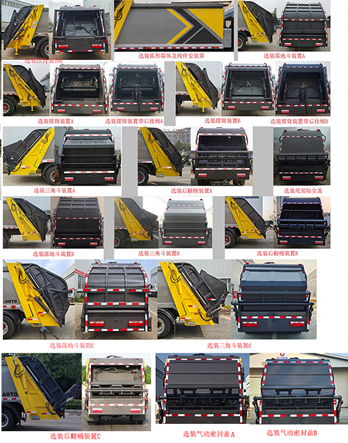 凱力風牌KLF5120ZYSE6壓縮式垃圾車公告圖片