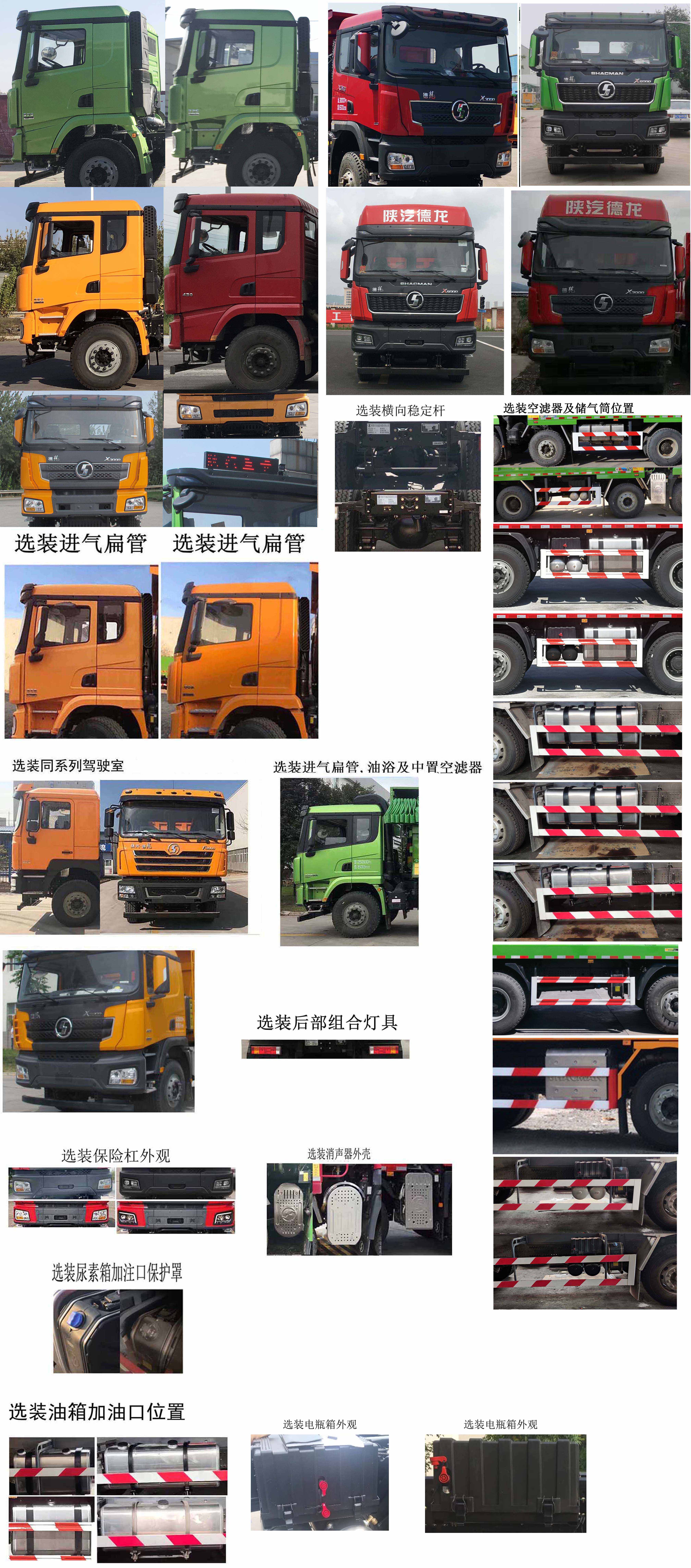 陕汽牌SX5319ZLJ5D326自卸式垃圾车公告图片