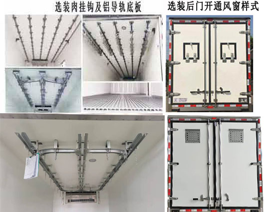 精益旺牌GJY5042XLC冷藏车公告图片