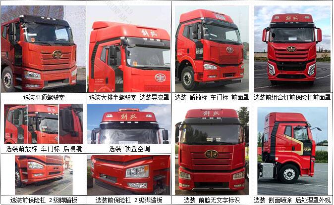 解放牌CA5250XXYP66K1L6T3A1E6厢式运输车公告图片