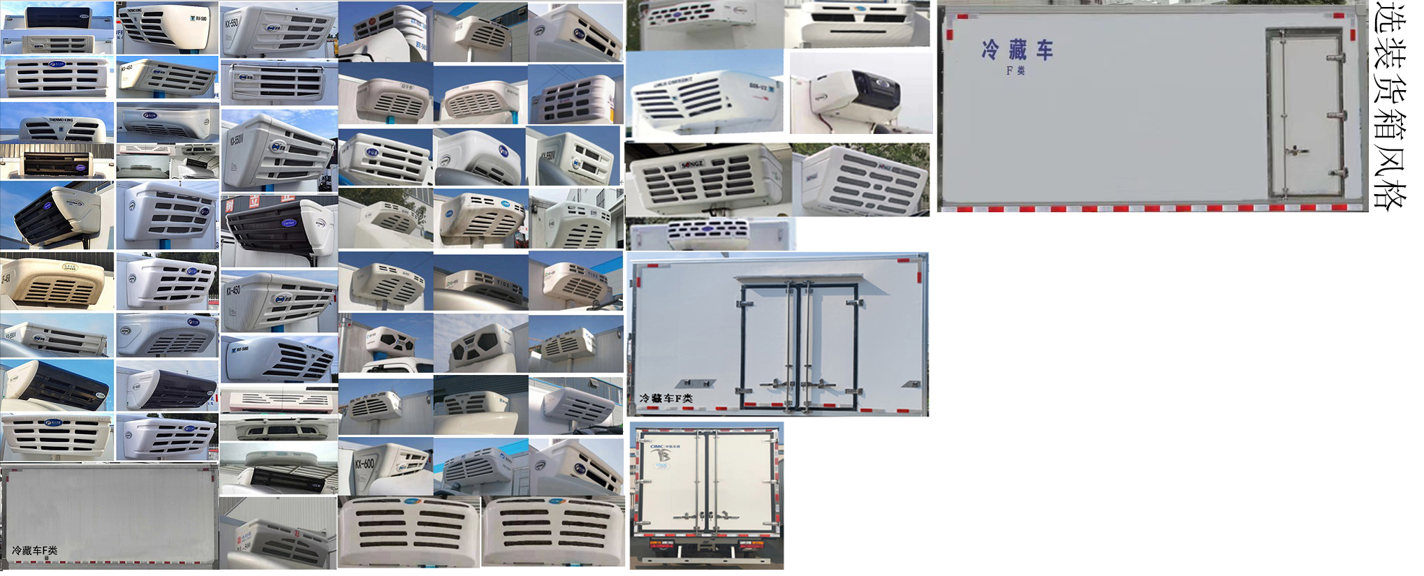 陜汽牌YTQ5041XLCKH331冷藏車公告圖片