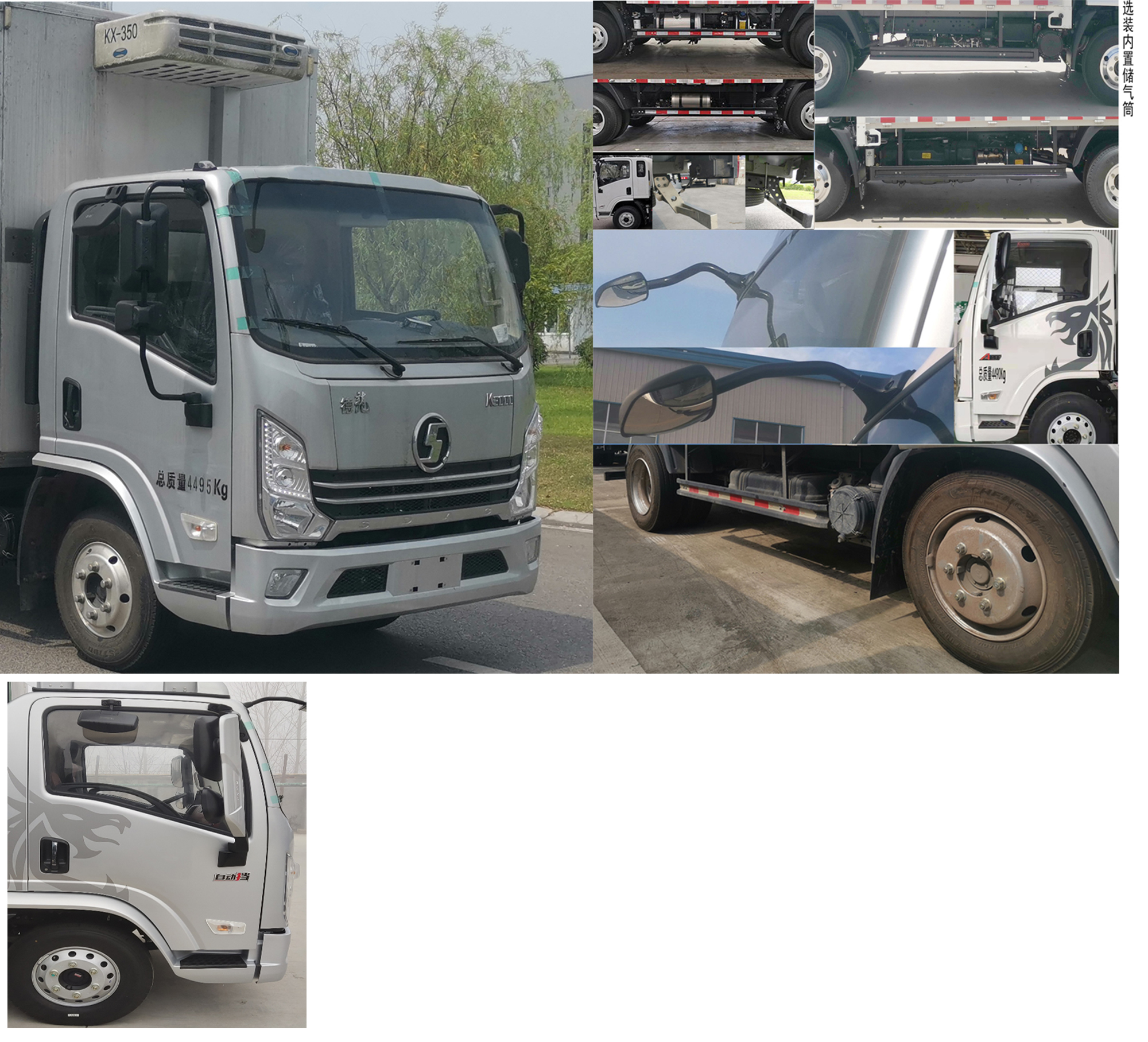 陜汽牌YTQ5041XLCKH331冷藏車公告圖片