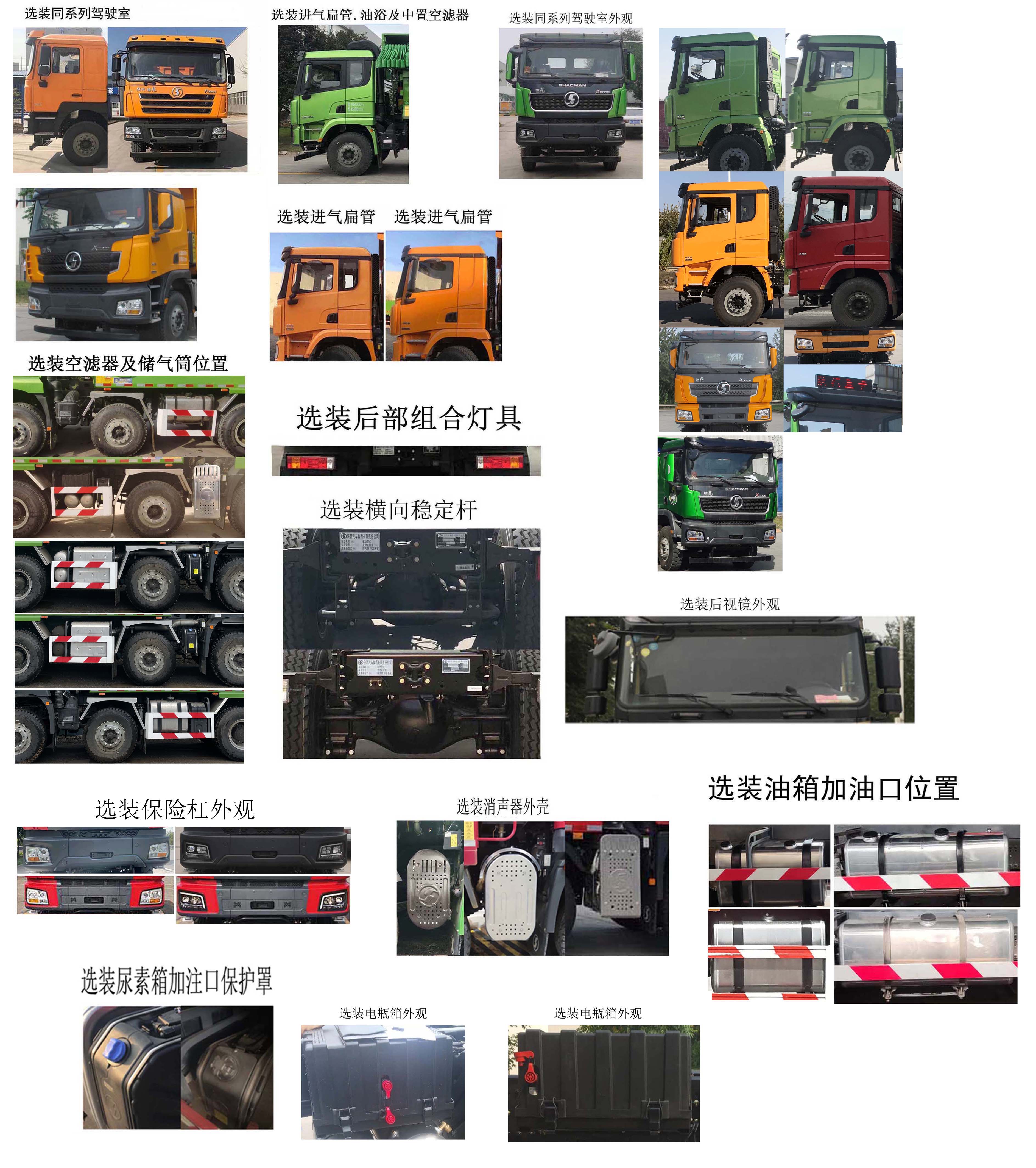 陜汽牌SX5319ZLJ5D276自卸式垃圾車(chē)公告圖片