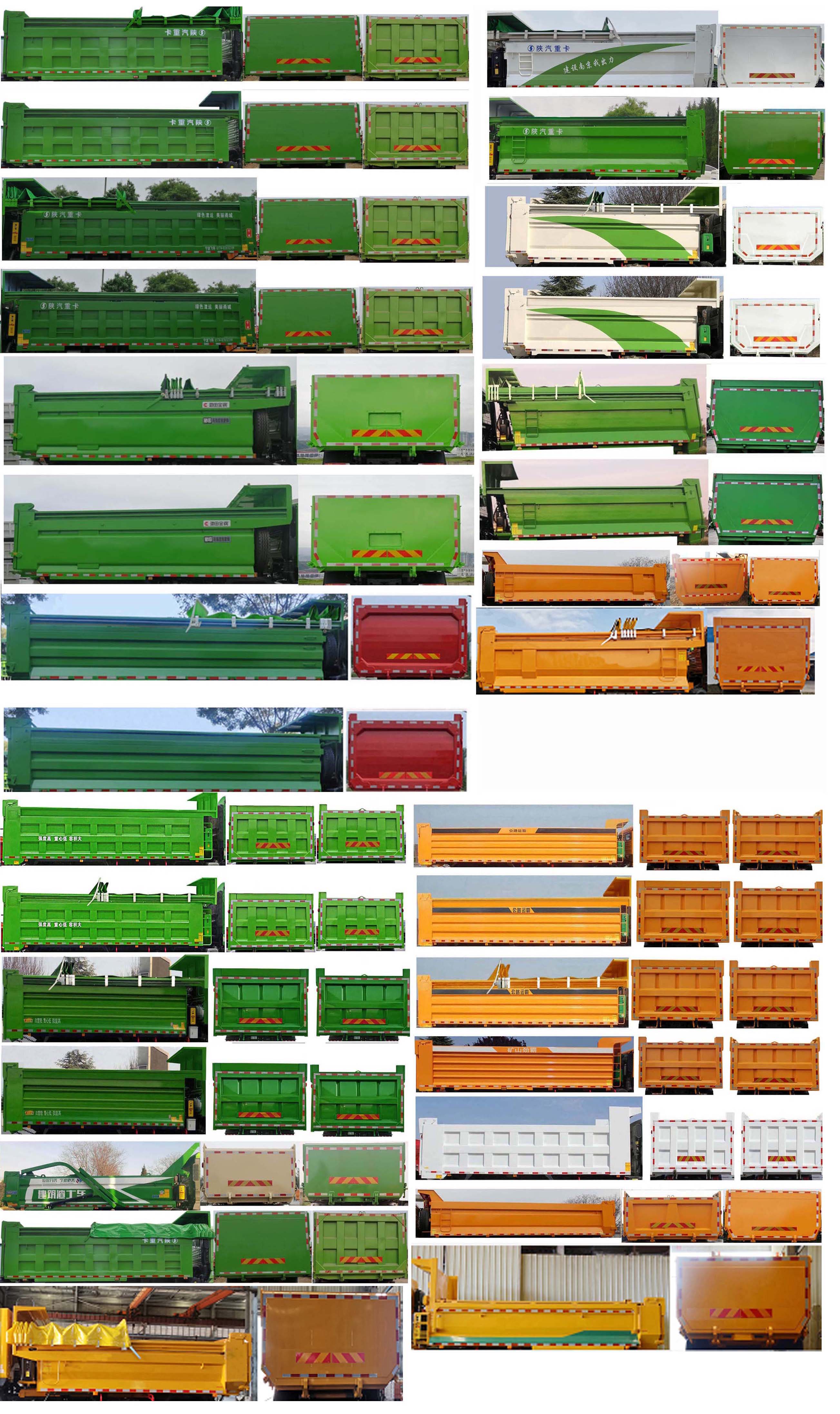 陜汽牌SX5319ZLJ5D276自卸式垃圾車(chē)公告圖片