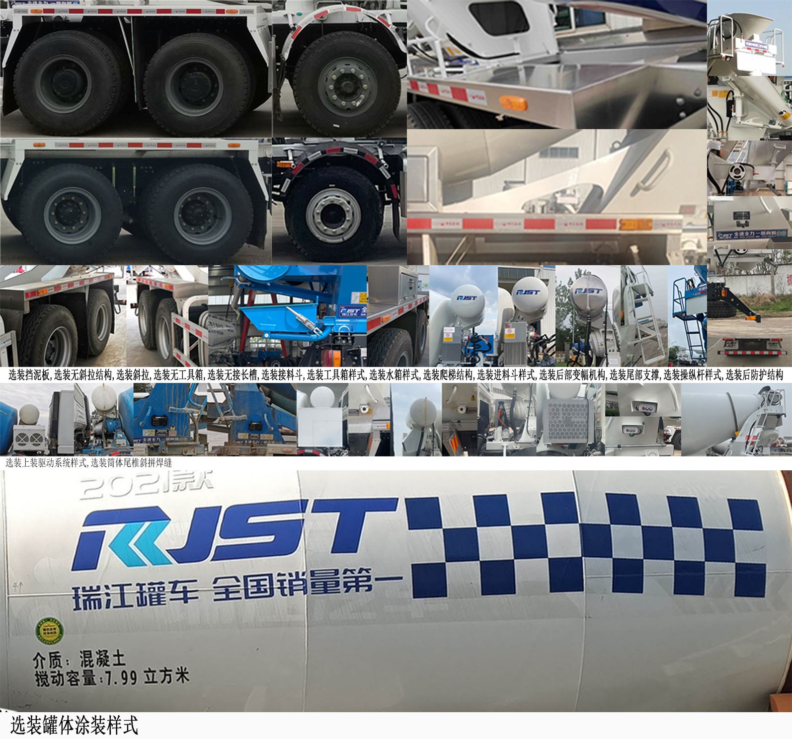 瑞江牌WL5311GJBXGA29N6混凝土搅拌运输车公告图片