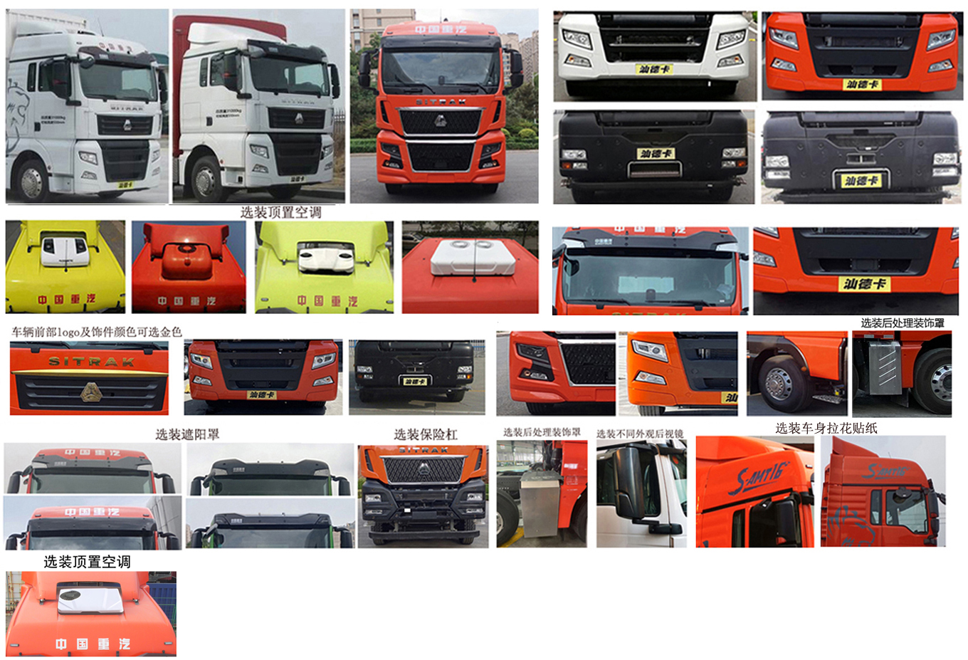 汕德卡牌ZZ5316CCYV466HF1倉柵式運(yùn)輸車公告圖片