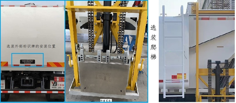 銀寶牌SYB5182TCAZZ6餐廚垃圾車公告圖片