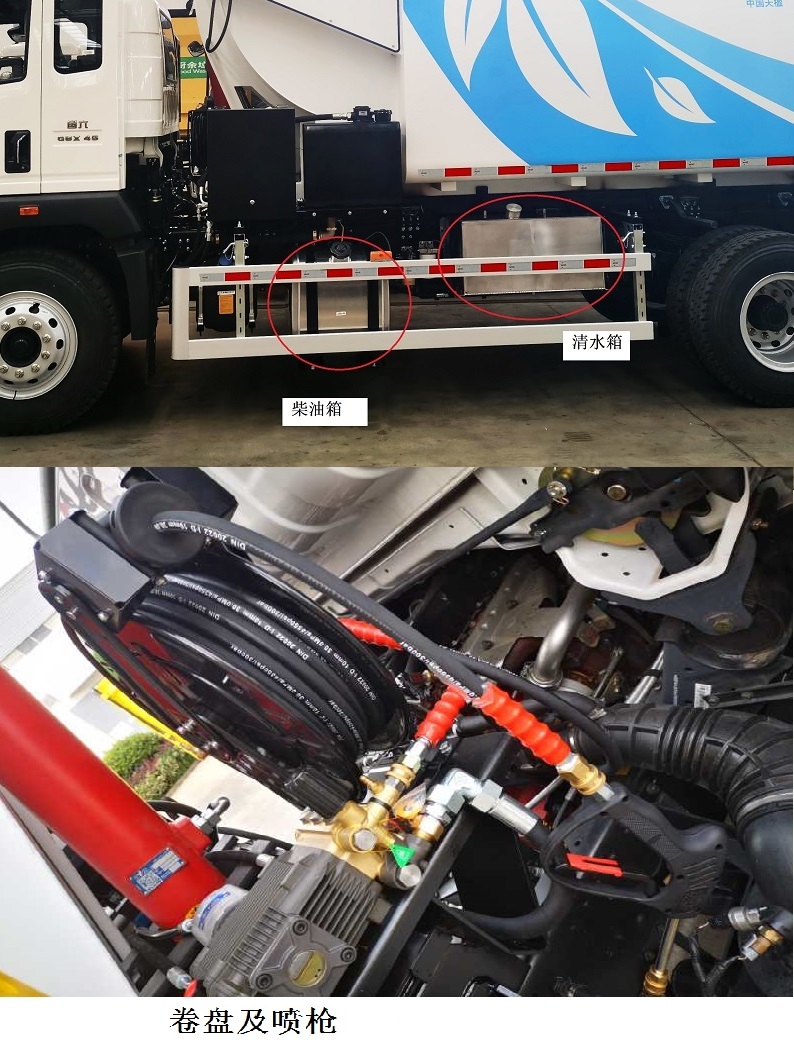 銀寶牌SYB5182TCAZZ6餐廚垃圾車公告圖片