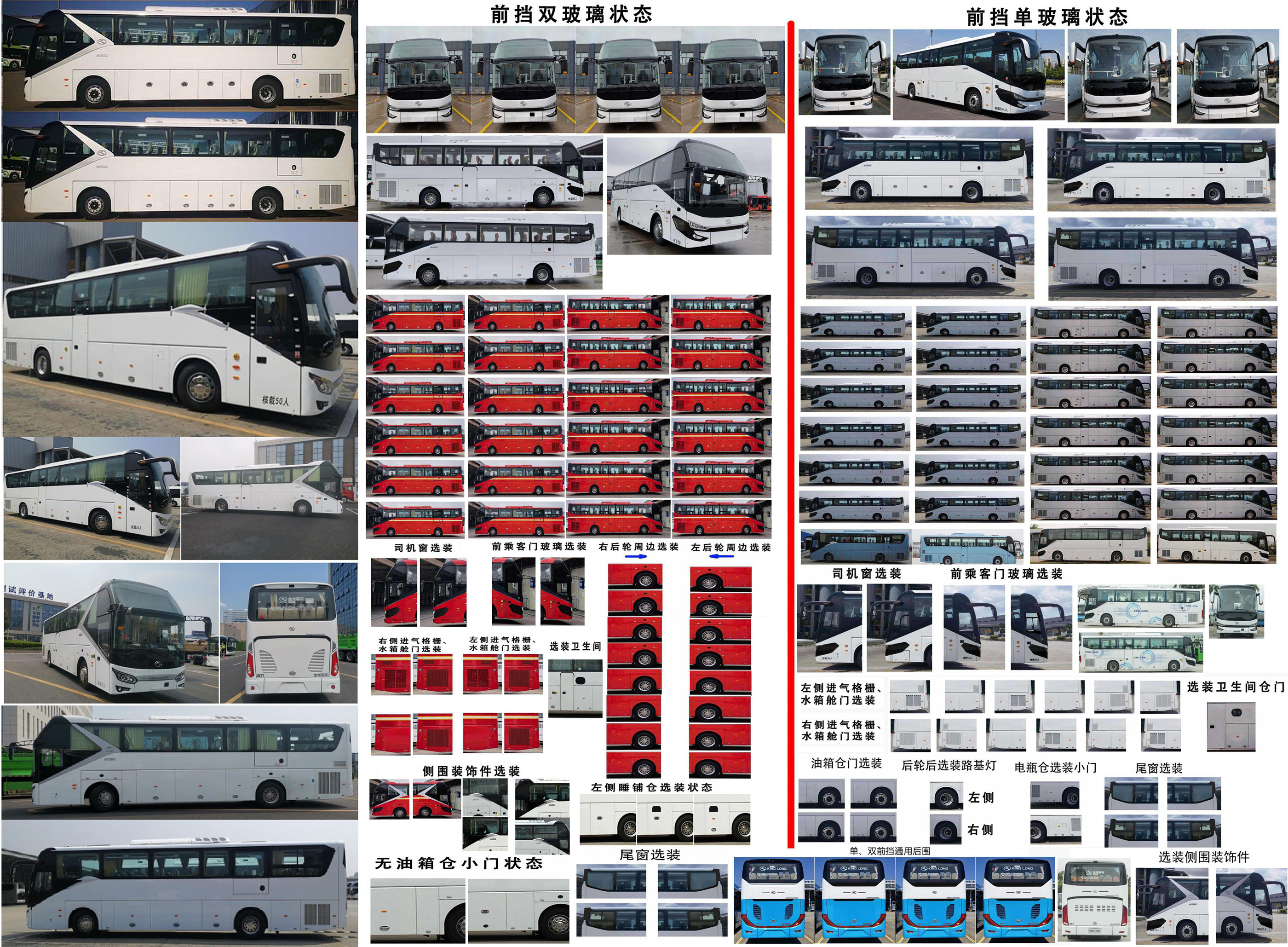 金龙牌XMQ6125QYD6C客车公告图片