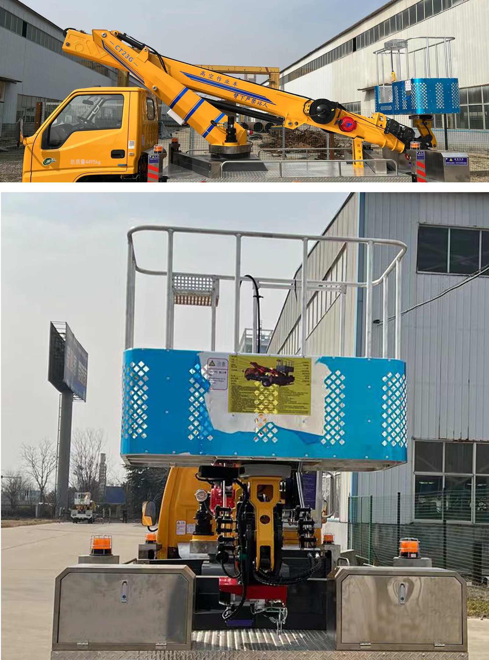 悍拓牌JSH5040JGK高空作業(yè)車公告圖片