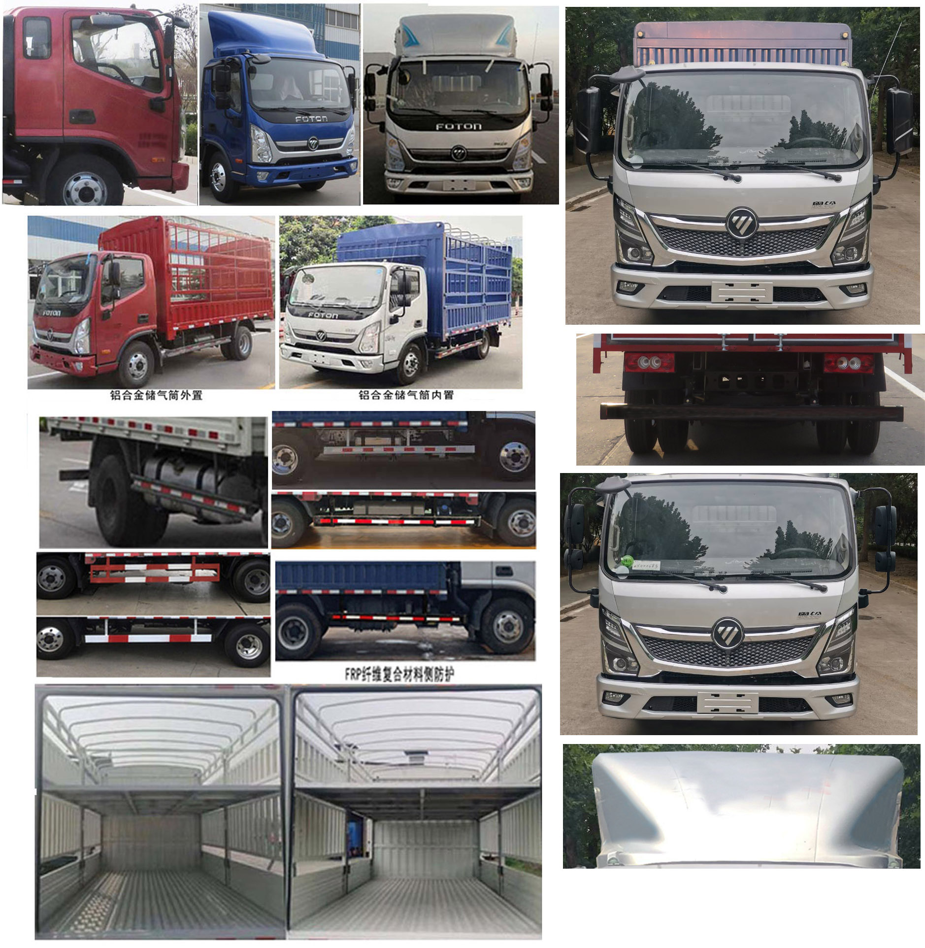 福田牌BJ5048CCY9JDA-AB4仓栅式运输车公告图片