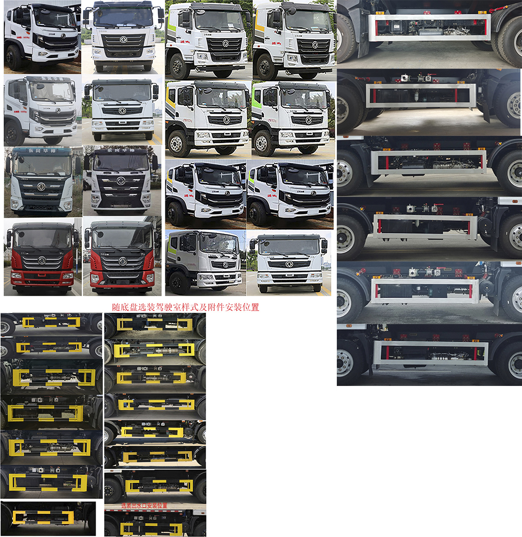 凱力風牌KLF5160TDYE6多功能抑塵車公告圖片