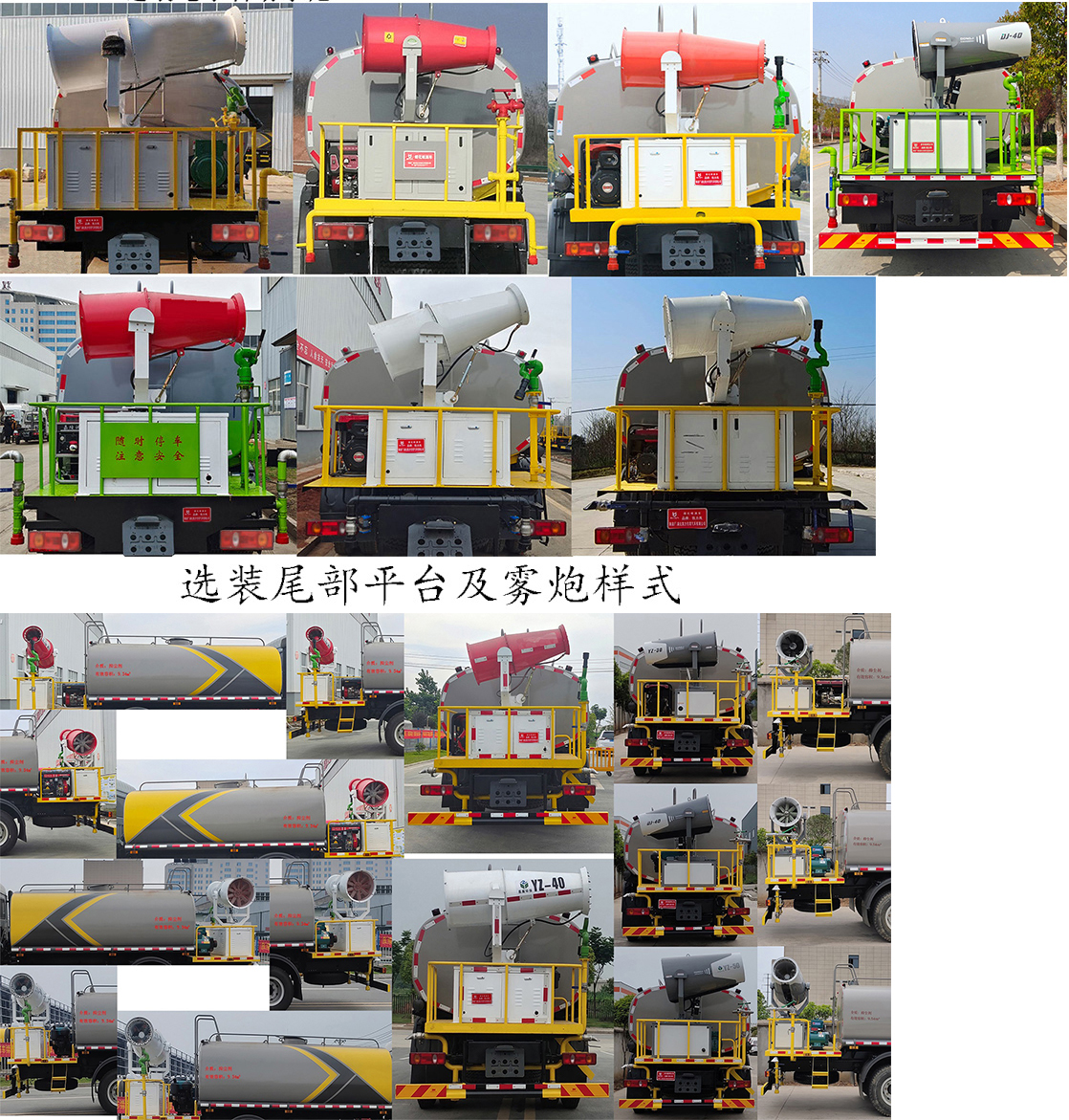 凱力風牌KLF5160TDYE6多功能抑塵車公告圖片