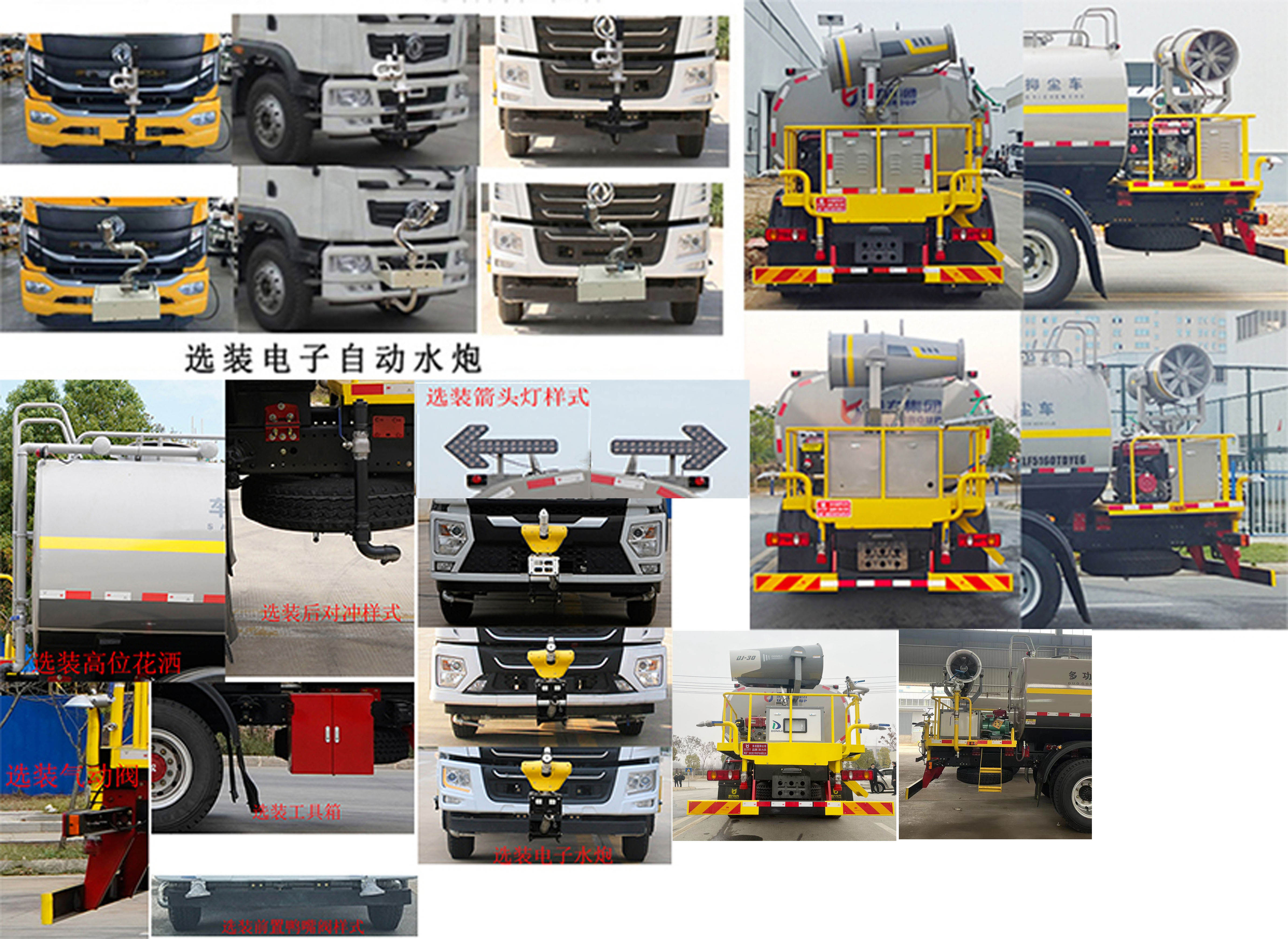 凱力風牌KLF5160TDYE6多功能抑塵車公告圖片