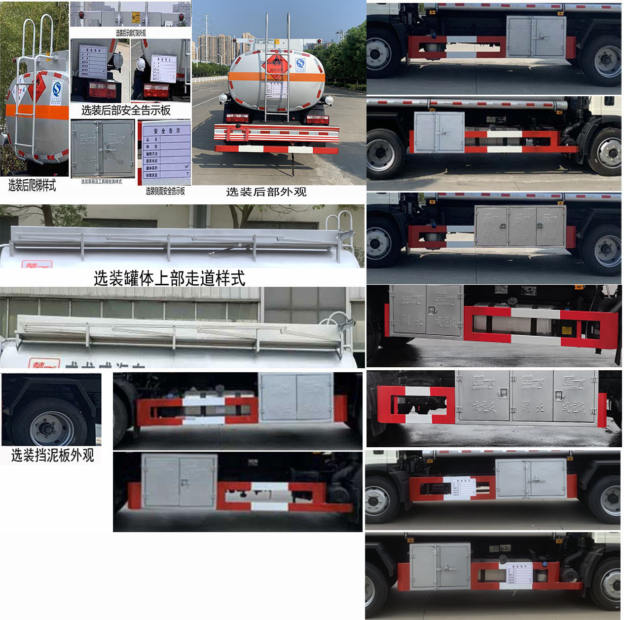 楚飛牌CLQ5121GYY6CA運(yùn)油車公告圖片