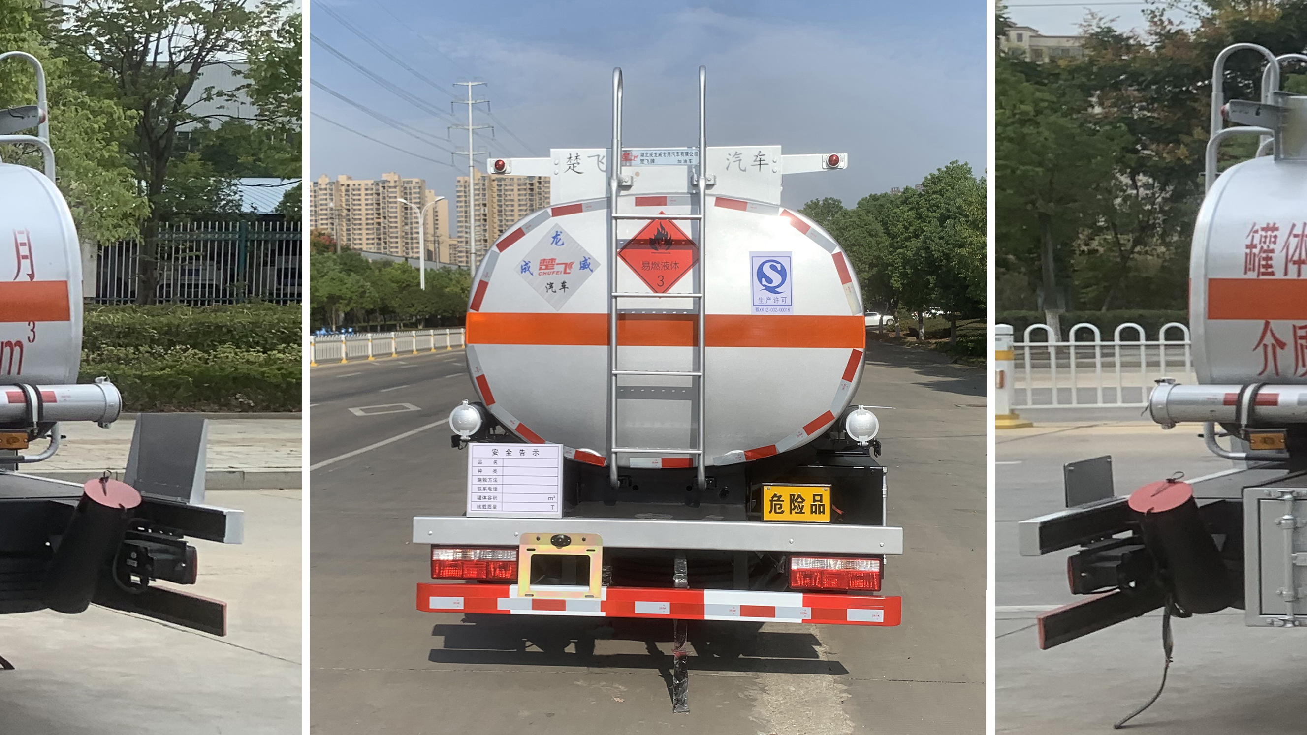 楚飛牌CLQ5121GYY6CA運(yùn)油車公告圖片