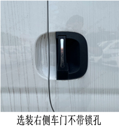 長安牌SC5034CCYUDW6B3倉柵式運(yùn)輸車公告圖片