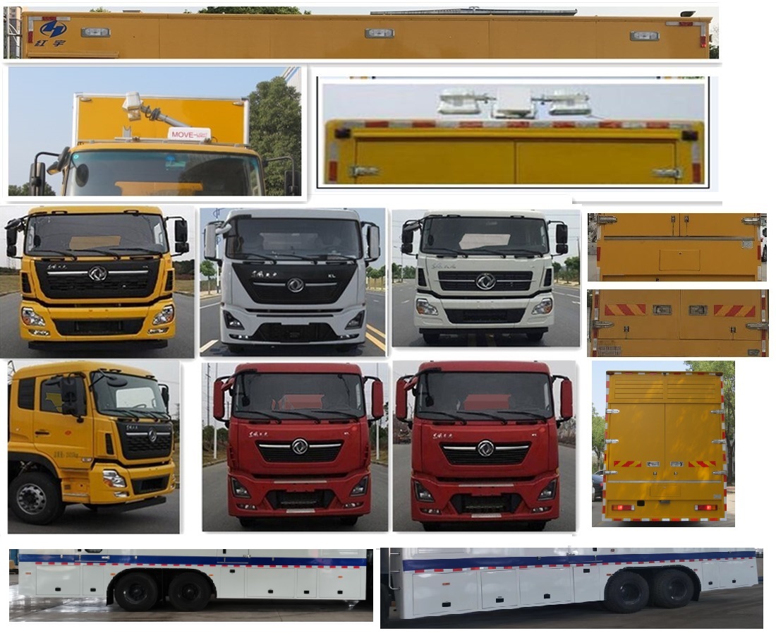 紅宇牌HYZ5250XDYDF電源車公告圖片