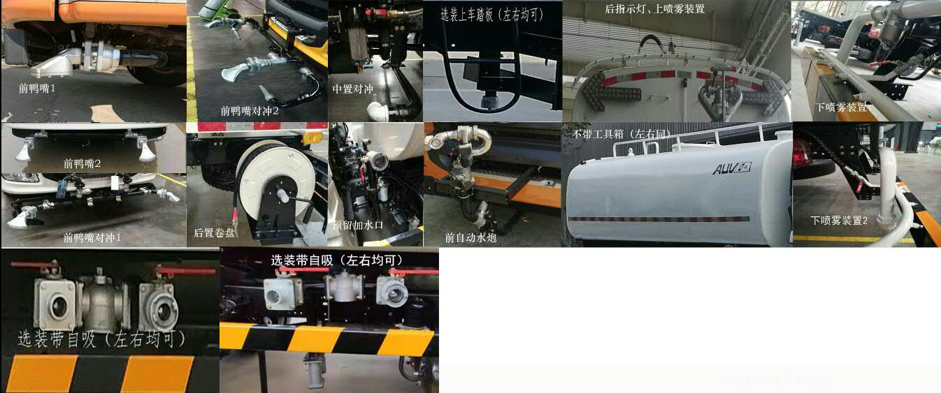 普羅科牌BJ5183GPSE6-P1綠化噴灑車公告圖片