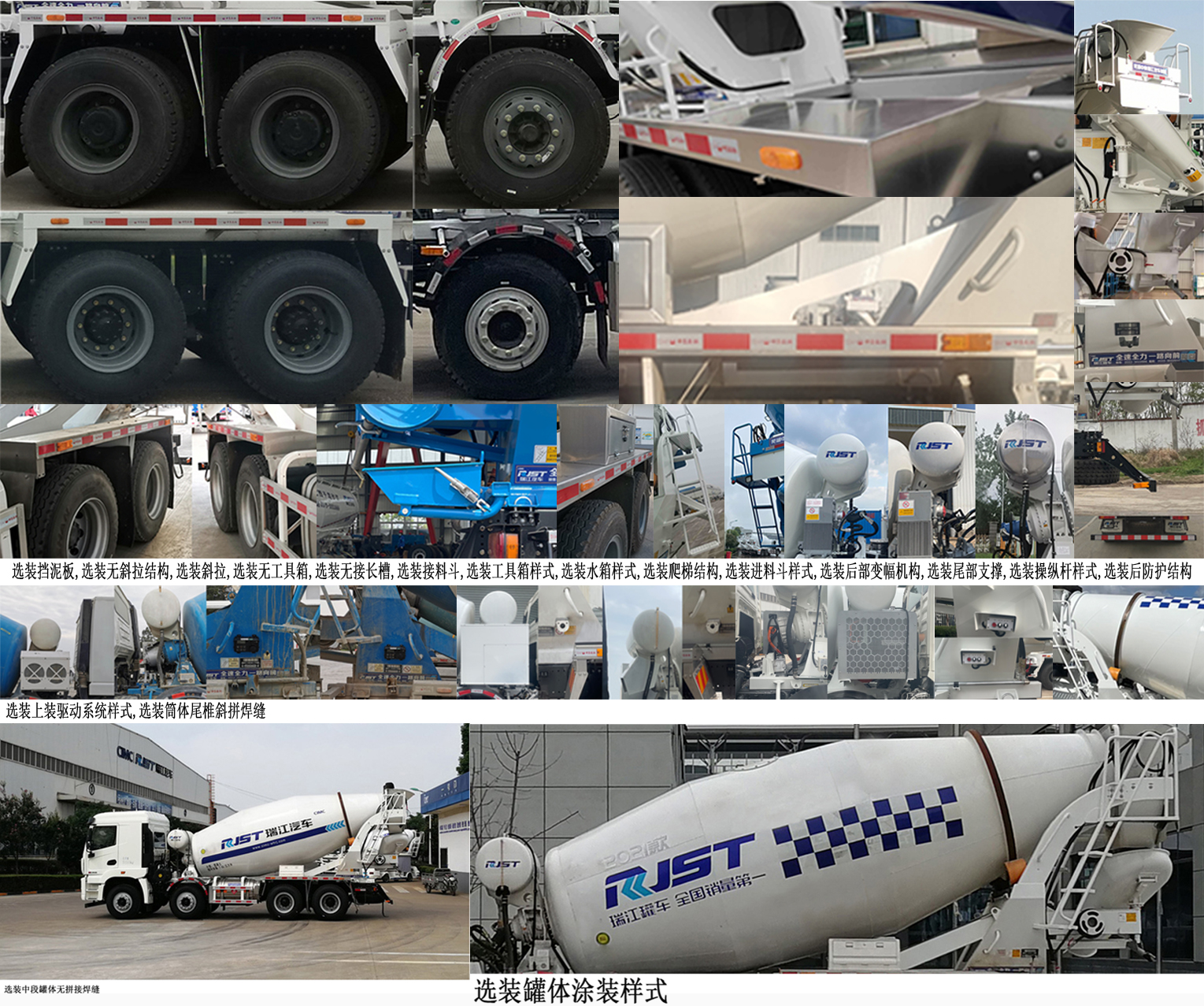 瑞江牌WL5310GJBXGANB2混凝土攪拌運(yùn)輸車公告圖片