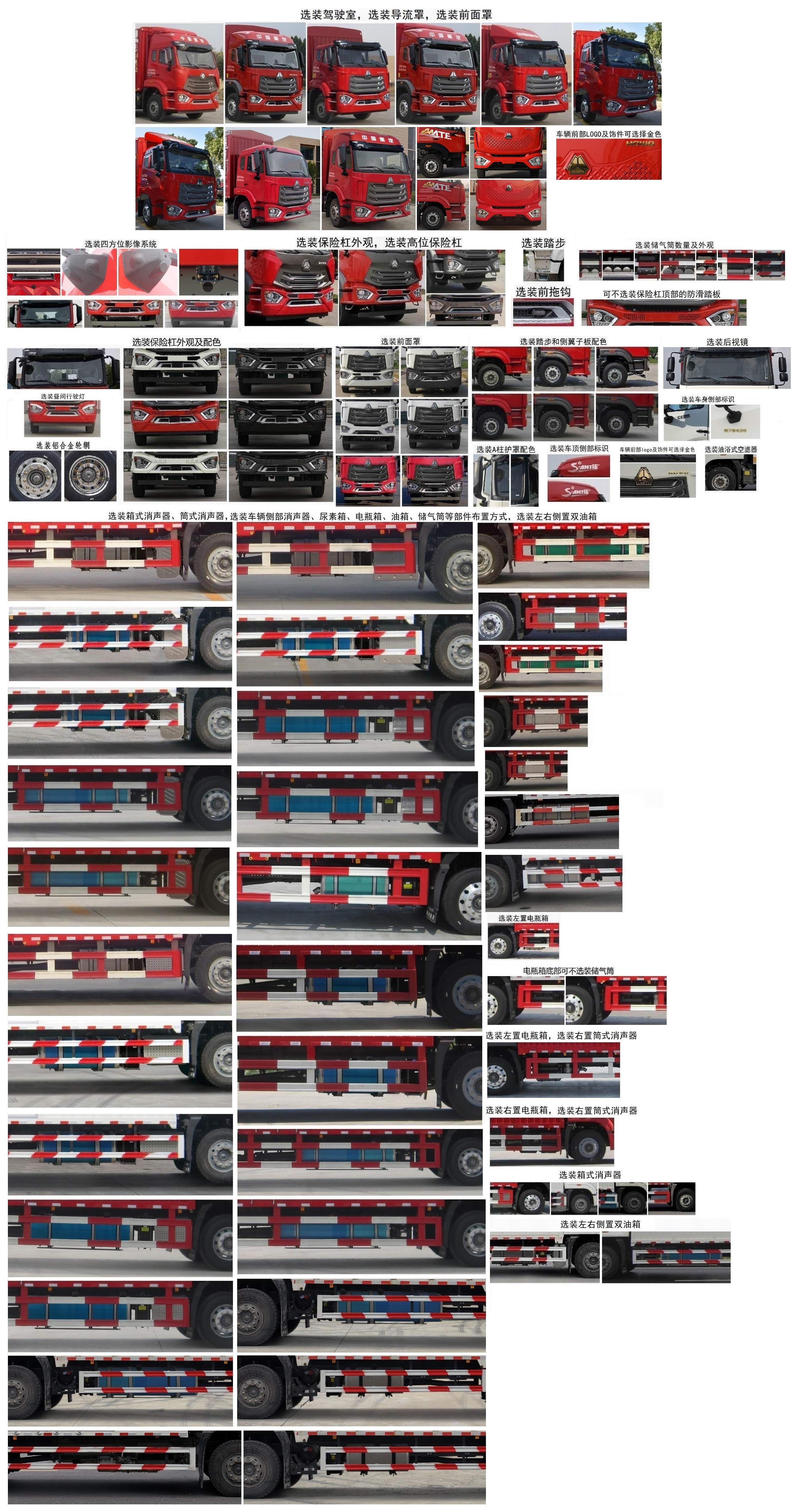 豪沃牌ZZ5187CCYK511JF1倉柵式運輸車公告圖片