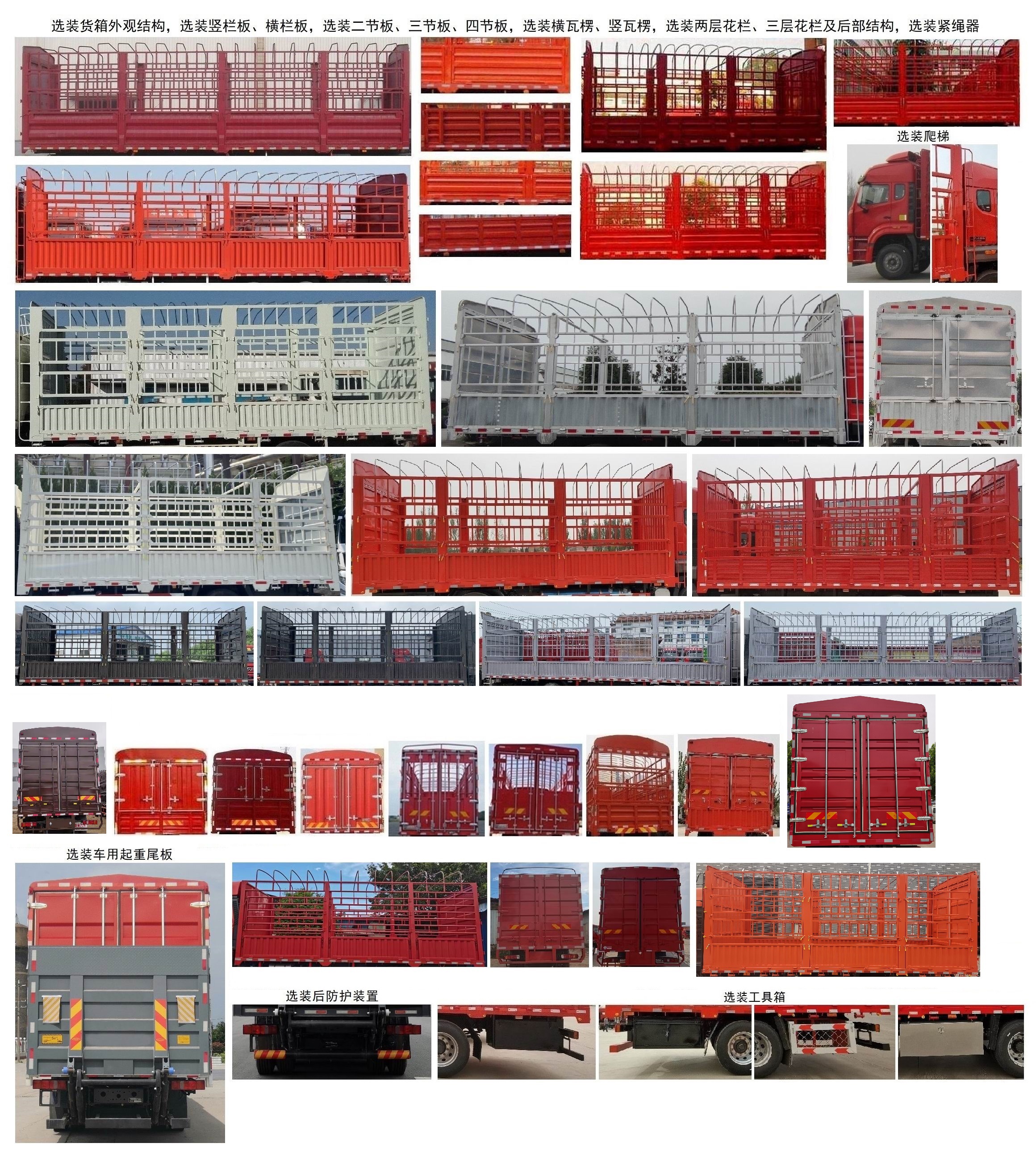 豪沃牌ZZ5187CCYK511JF1倉柵式運輸車公告圖片