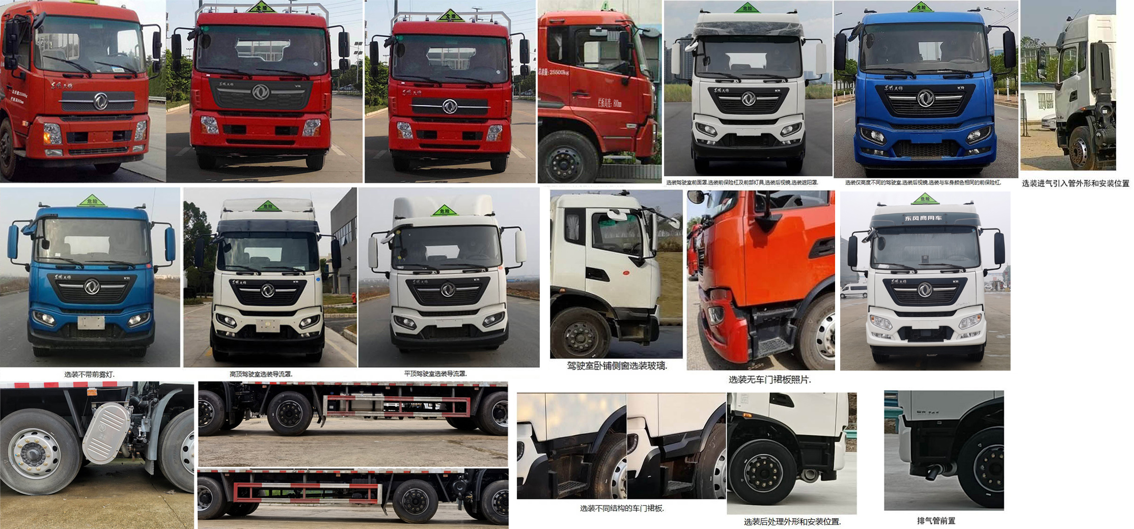 大力牌DLQ5260TQPDFH6氣瓶運輸車公告圖片