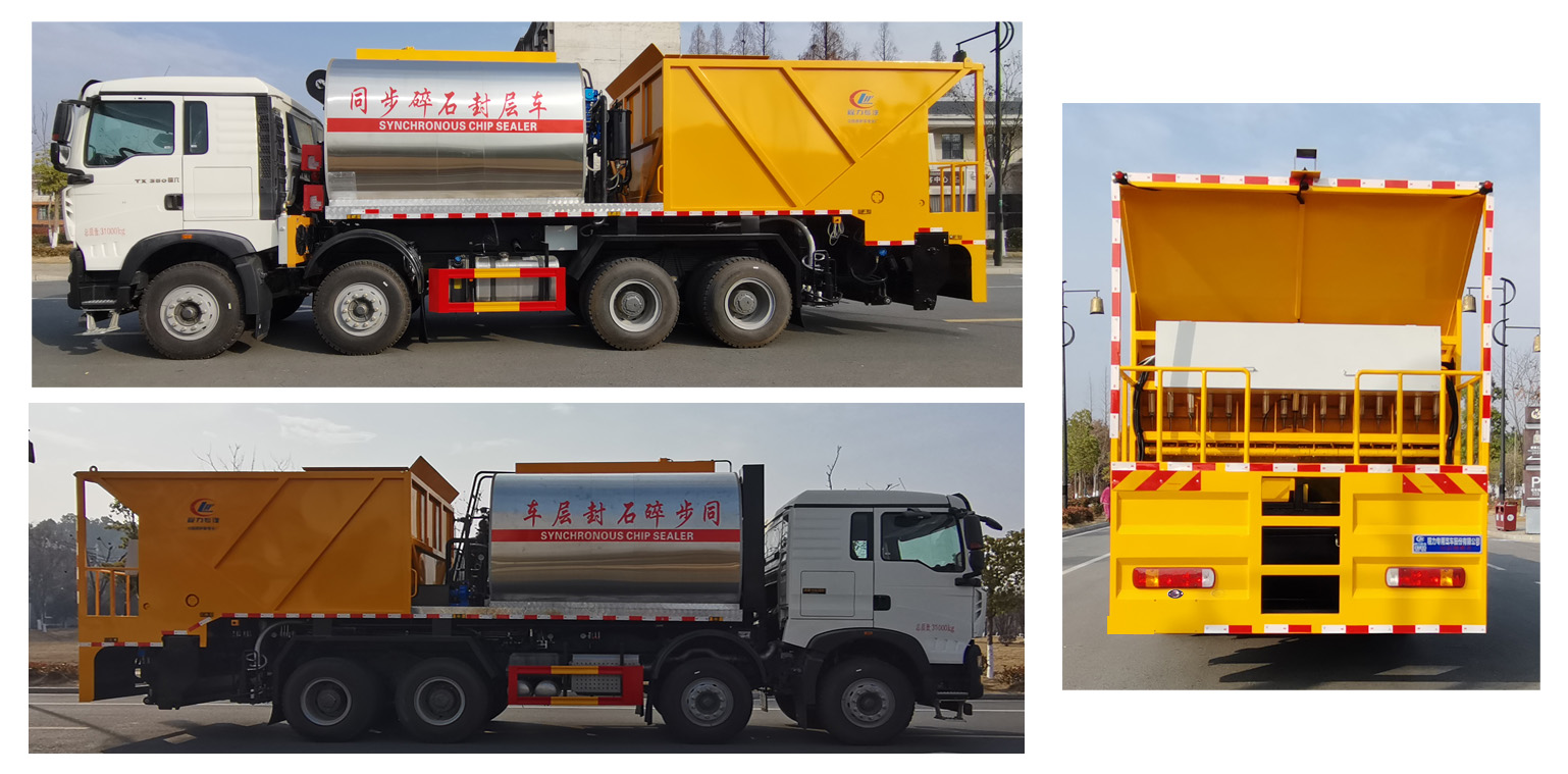 程力威牌CLW5318TFCZ6同步碎石封層車公告圖片