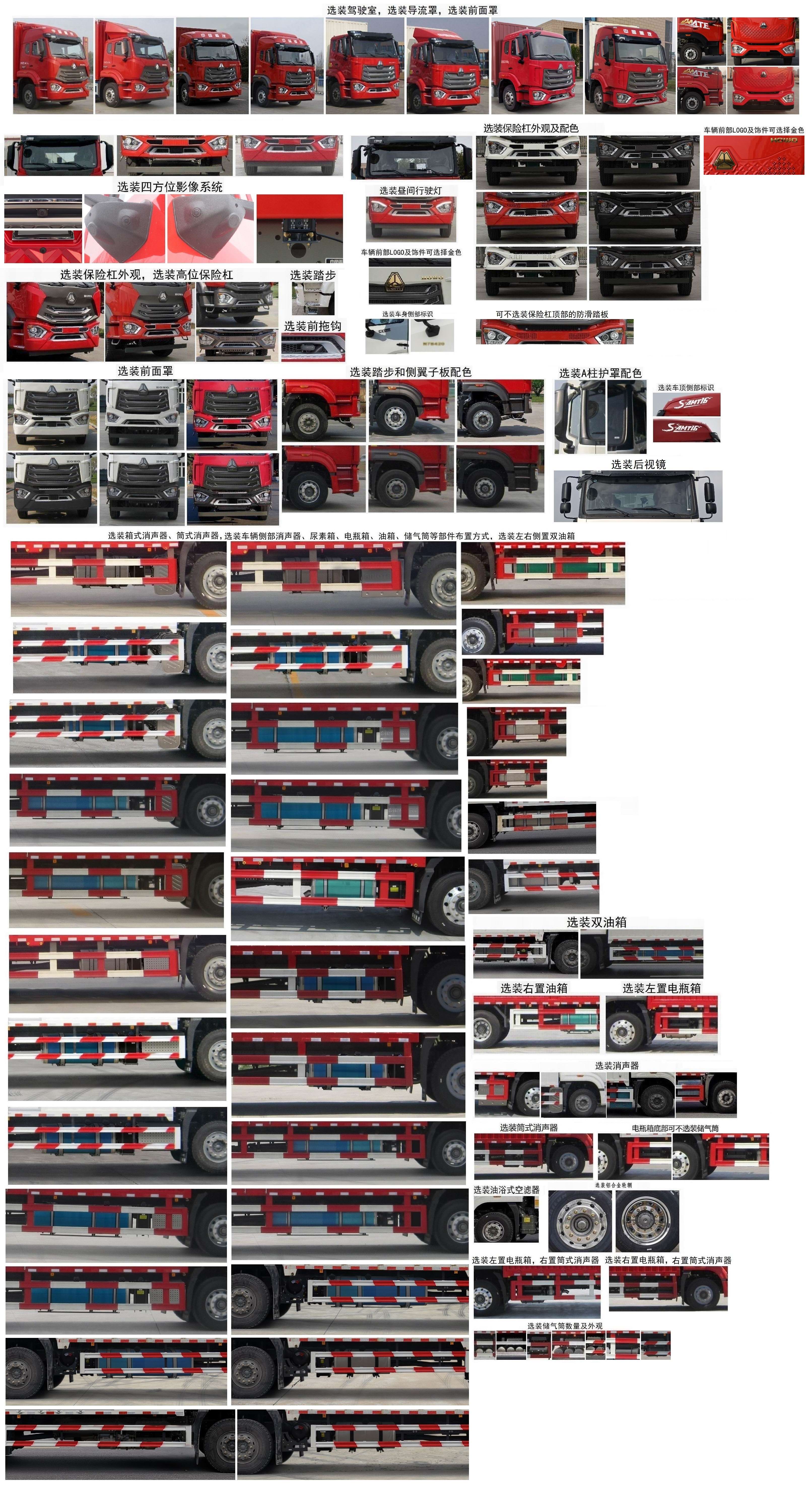 豪沃牌ZZ5167XXYK511JF1B廂式運輸車公告圖片