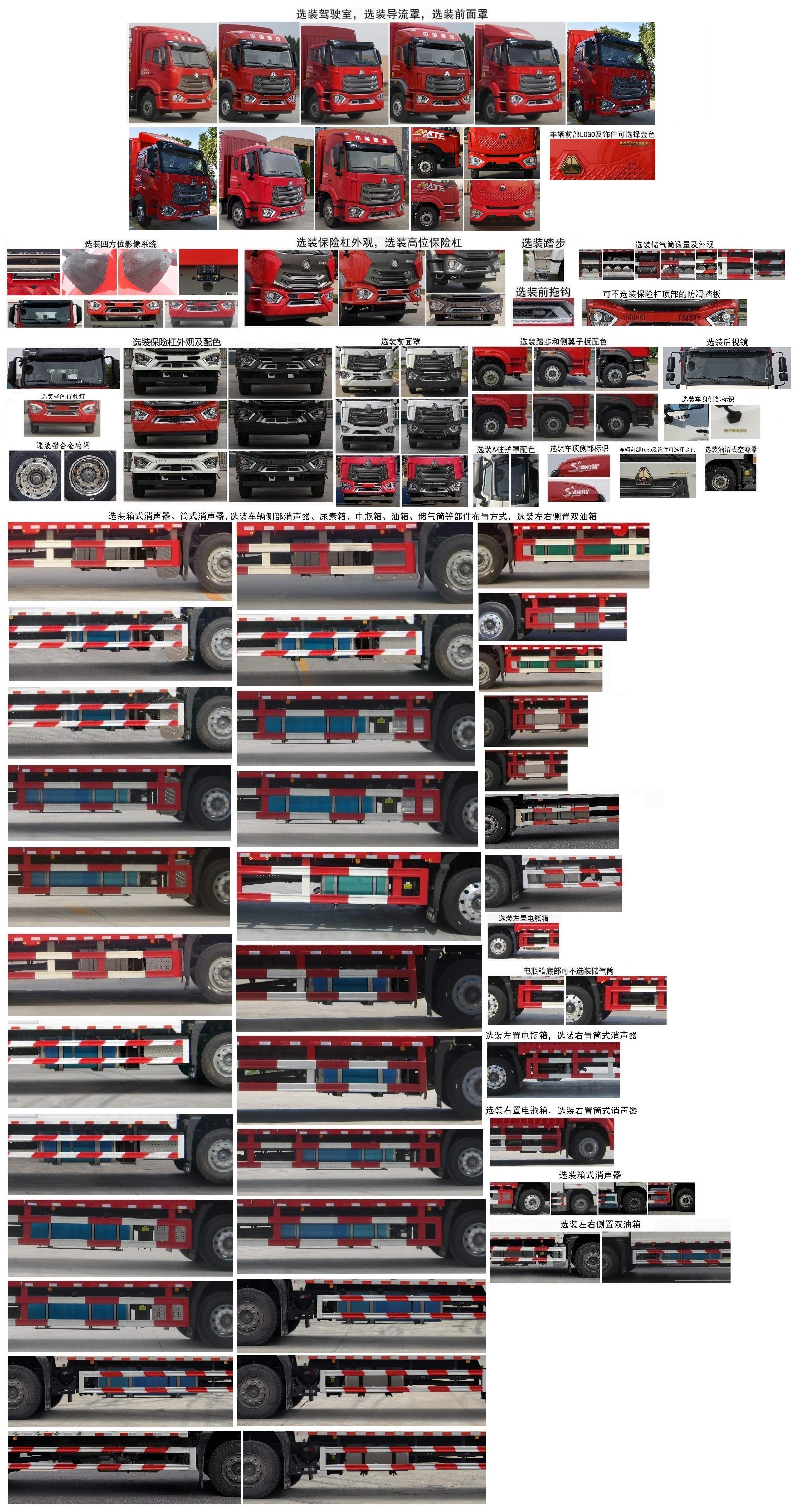 豪沃牌ZZ5167CCYK511JF1B倉(cāng)柵式運(yùn)輸車(chē)公告圖片