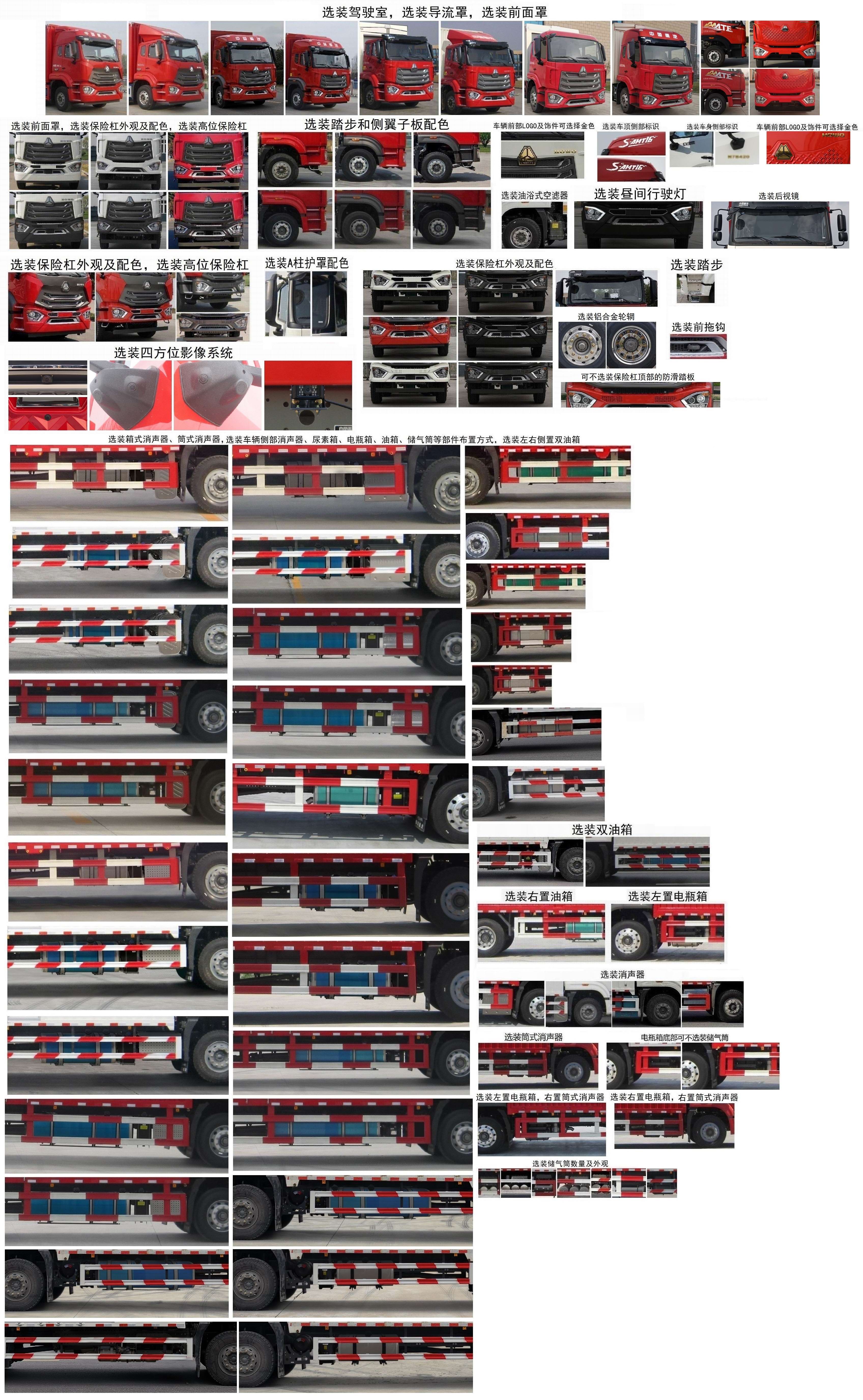 豪沃牌ZZ5167XYKK711JF1翼開(kāi)啟廂式車(chē)公告圖片