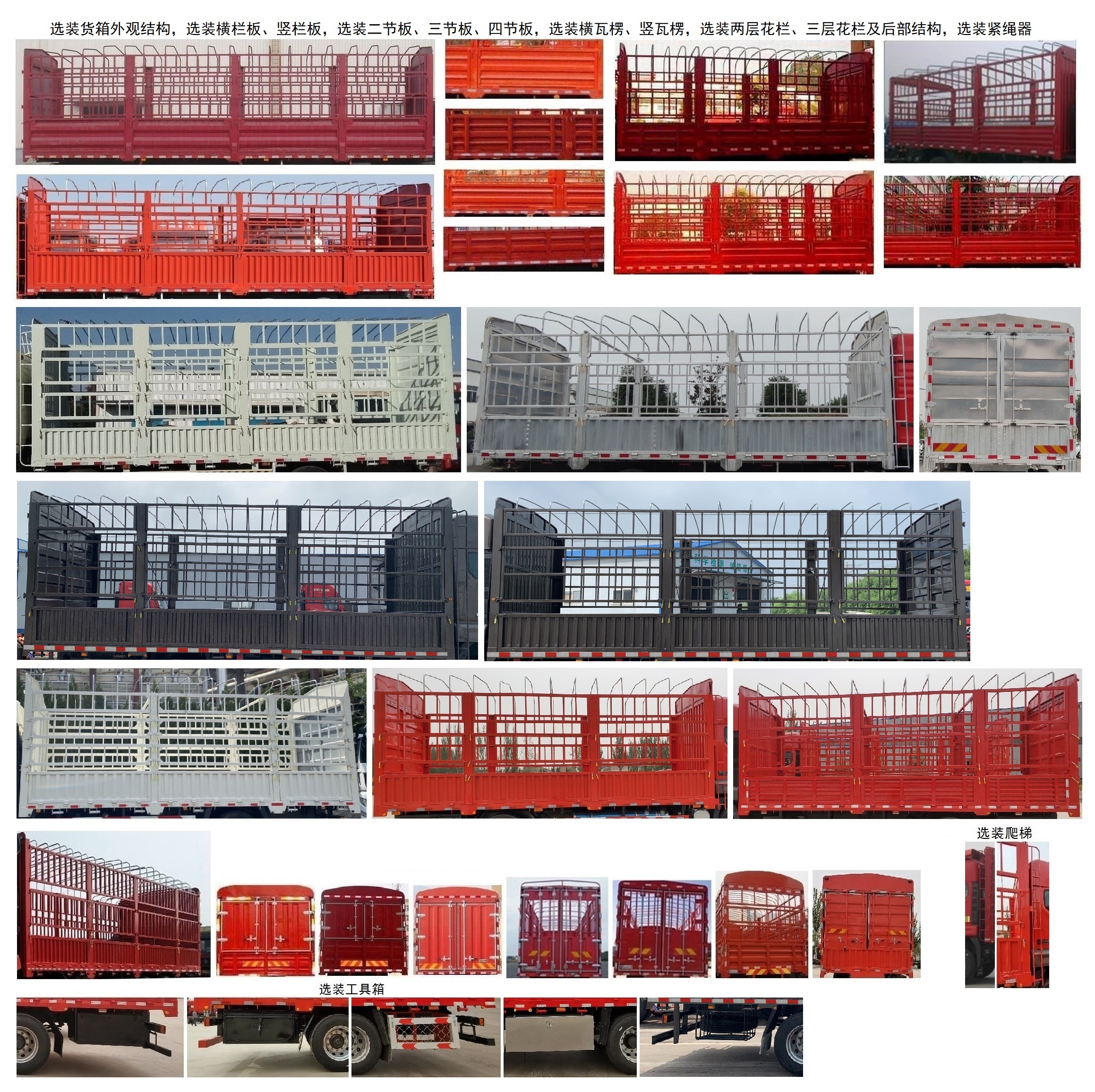 豪沃牌ZZ5257CCYK35CJF1倉柵式運(yùn)輸車公告圖片