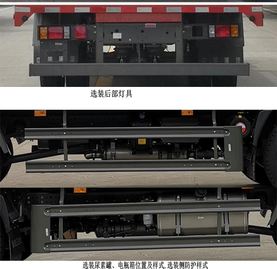 王牌牌CDW5110JSQHA1Q6隨車起重運(yùn)輸車公告圖片