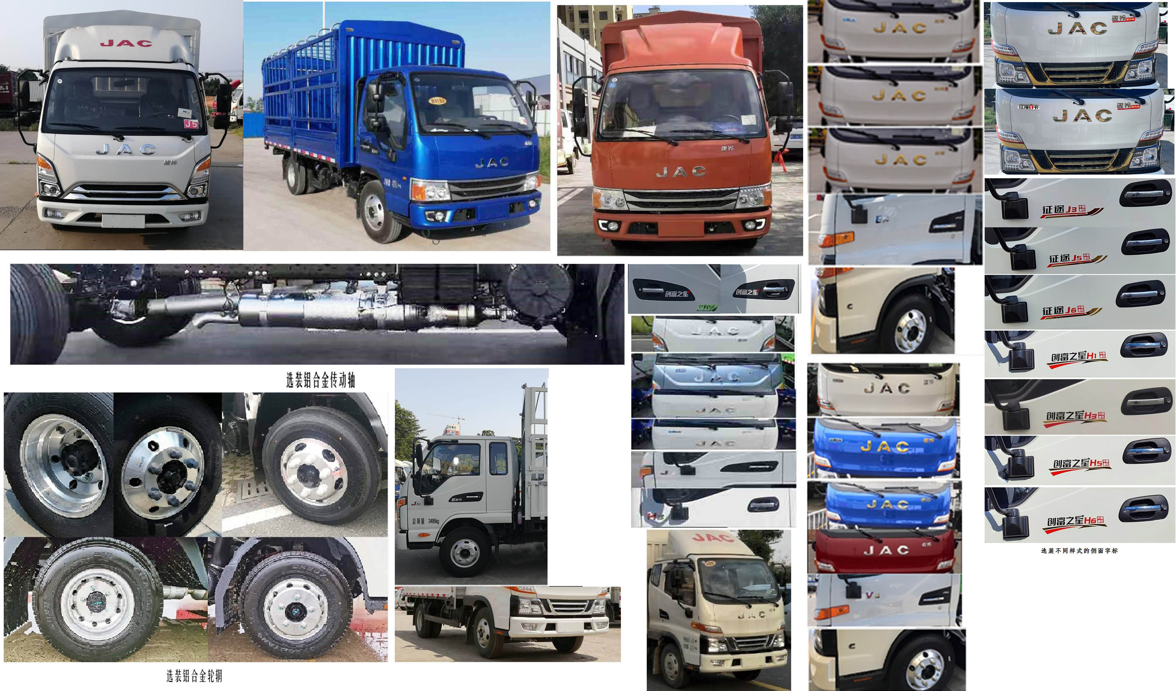 江淮牌HFC5031CCYP23K1B4S倉柵式運輸車公告圖片