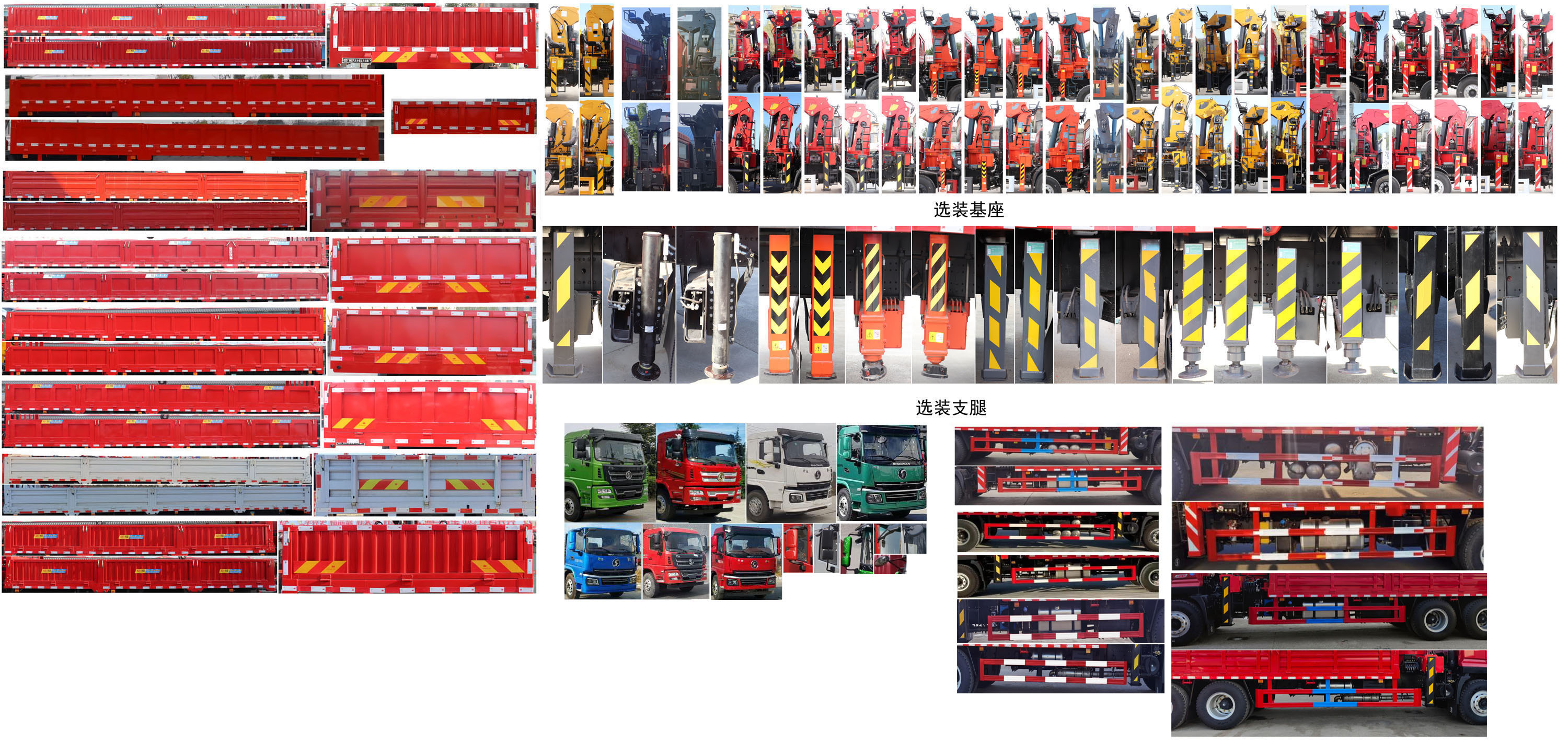 伴君長(zhǎng)興牌AAA5250JSQSX6隨車起重運(yùn)輸車公告圖片