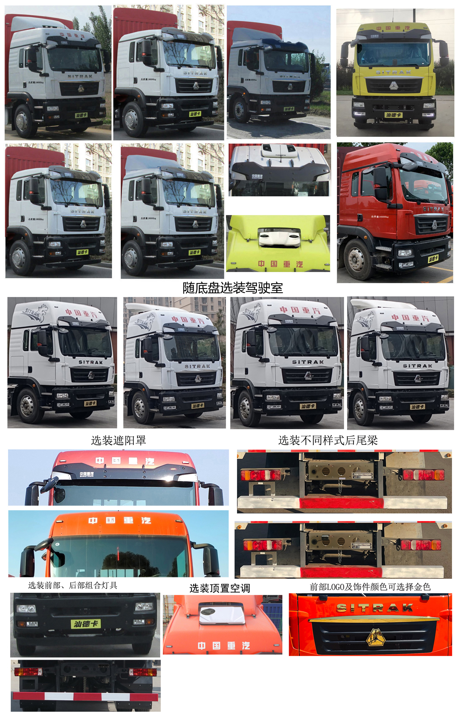 汕德卡牌ZZ5186CCQK501GF1畜禽運輸車公告圖片