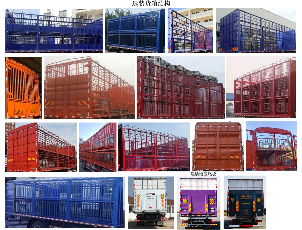 汕德卡牌ZZ5186CCQK501GF1畜禽運輸車公告圖片