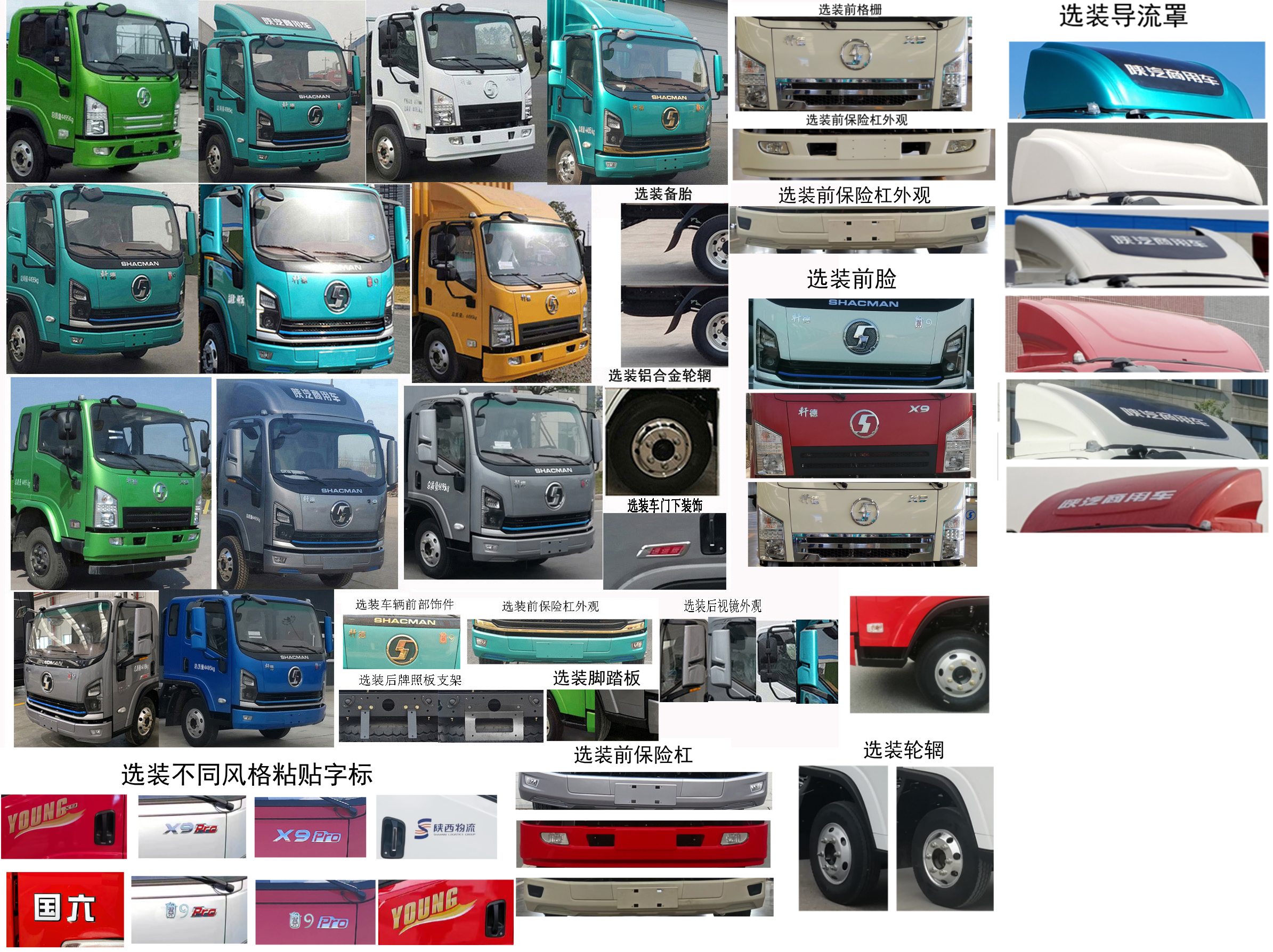 陜汽牌SX5041XXYNP63311廂式運輸車公告圖片