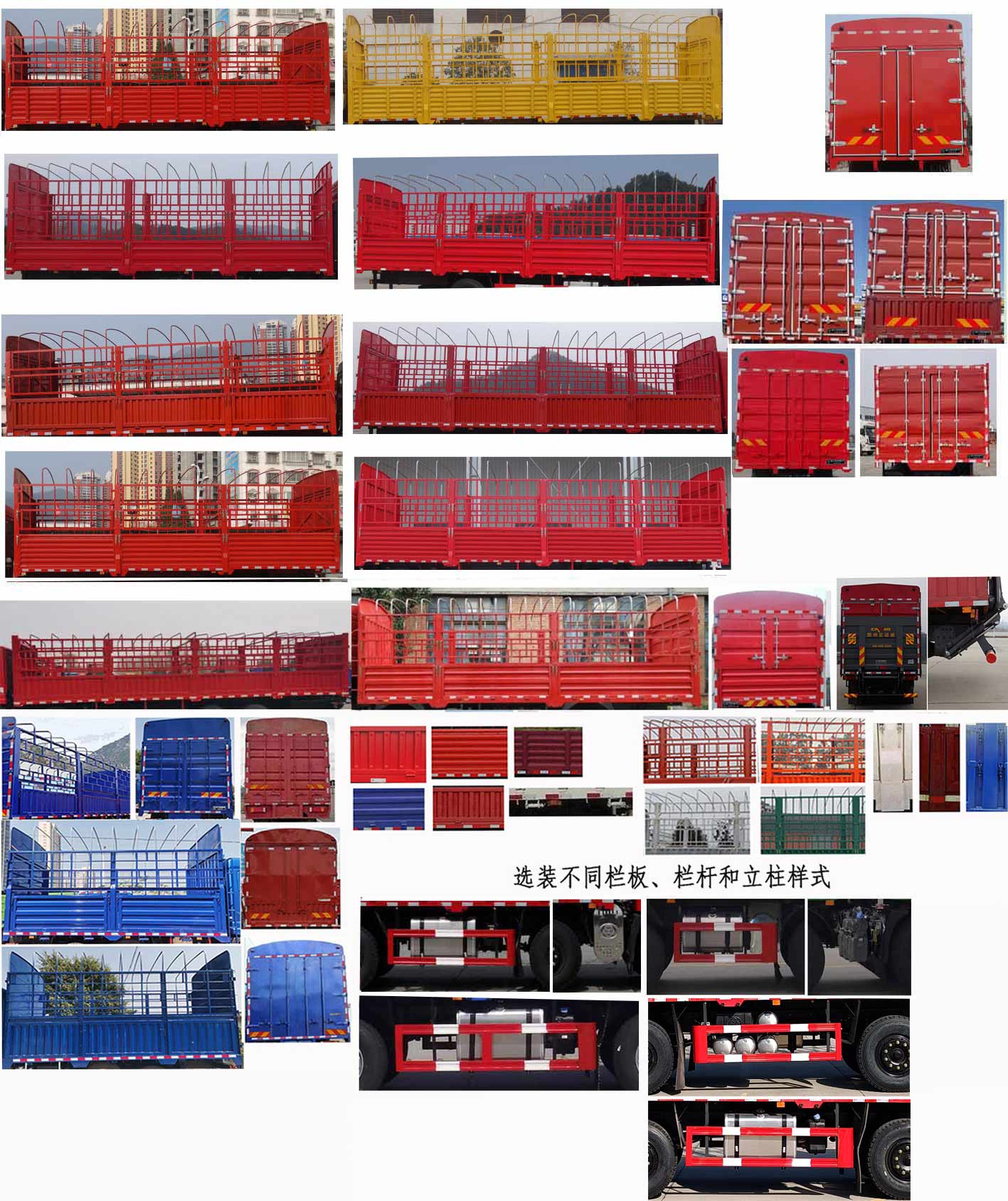 十通牌STQ5312CCYA6倉(cāng)柵式運(yùn)輸車公告圖片