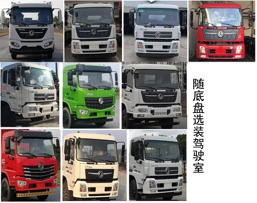 海沃牌HWJ5181TCADFN6餐廚垃圾車公告圖片