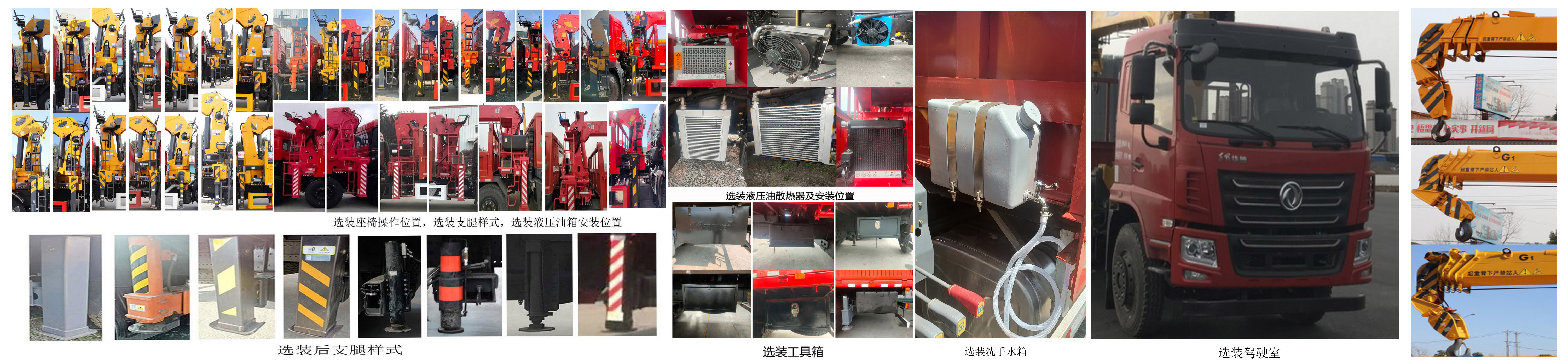 帕菲特牌PFT5256JSQD6A随车起重运输车公告图片