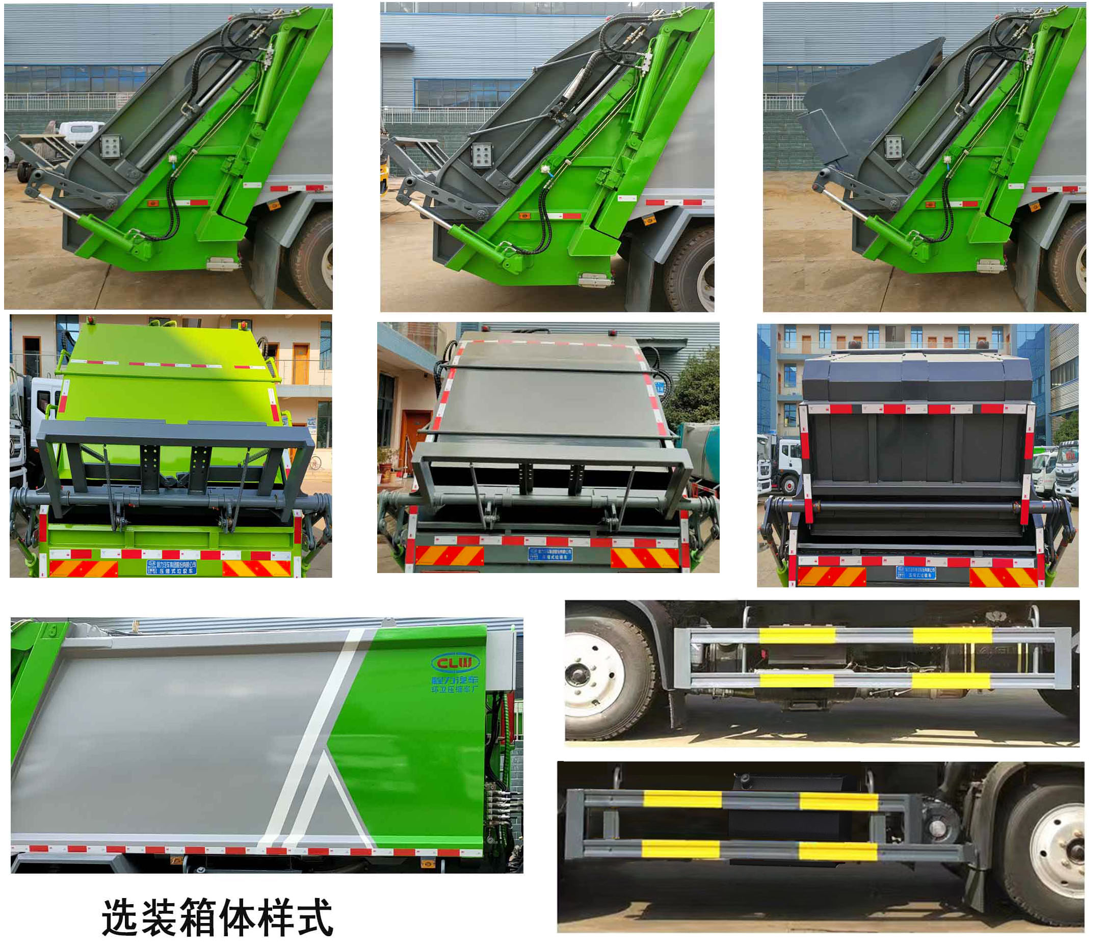 程力牌CL5140ZYS6HQ压缩式垃圾车公告图片